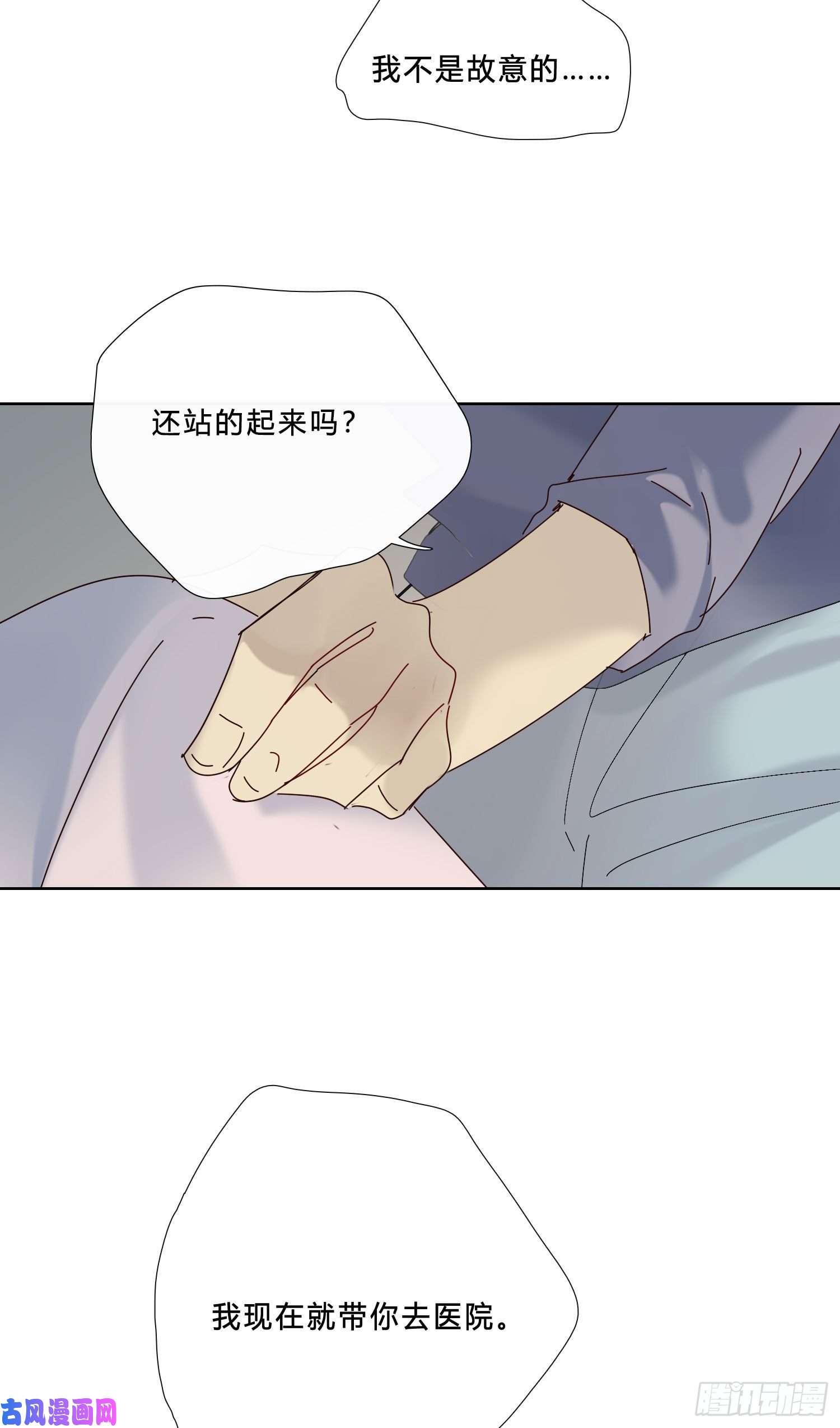 无法抑制的本能第24话 帮我，阿雪