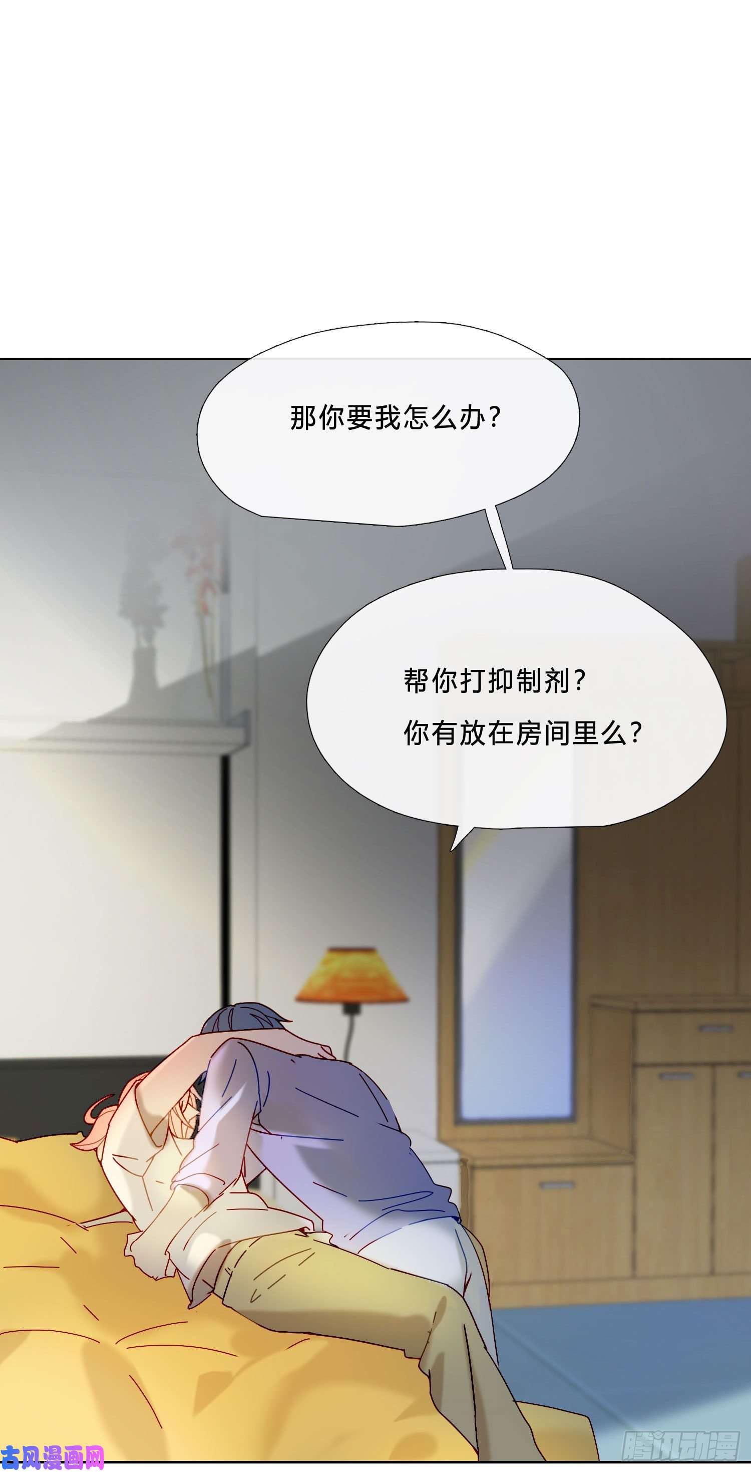 无法抑制的本能第24话 帮我，阿雪