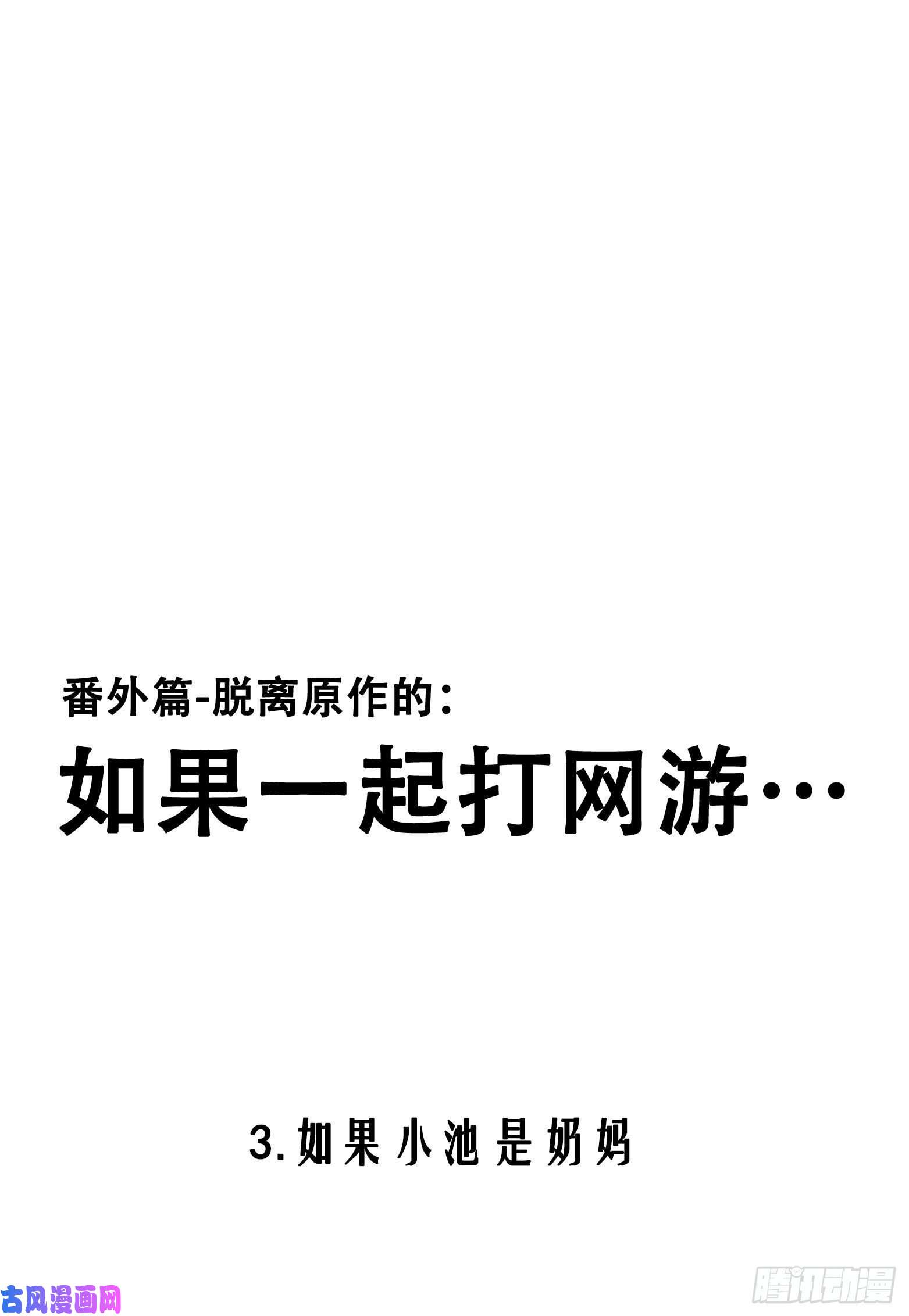 无法抑制的本能第24话 帮我，阿雪