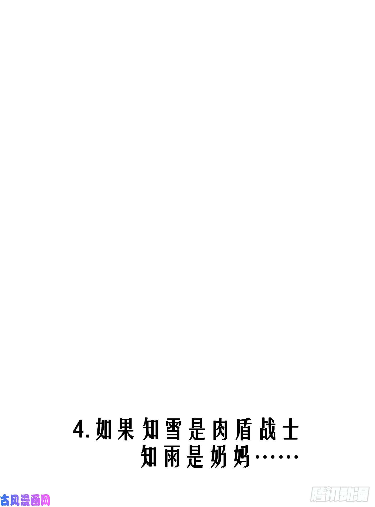 无法抑制的本能第24话 帮我，阿雪