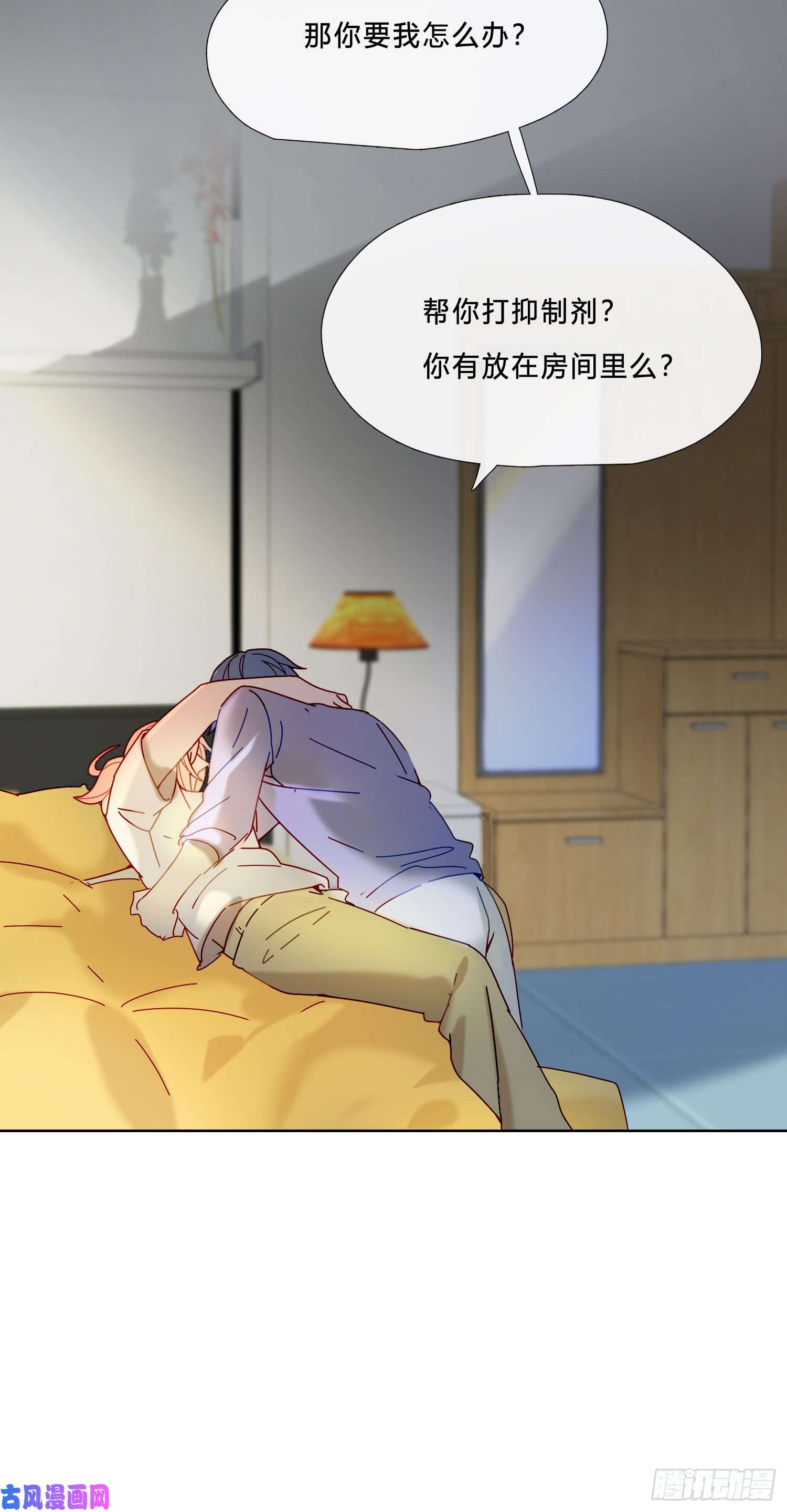 无法抑制的本能第25话 我不要去医院