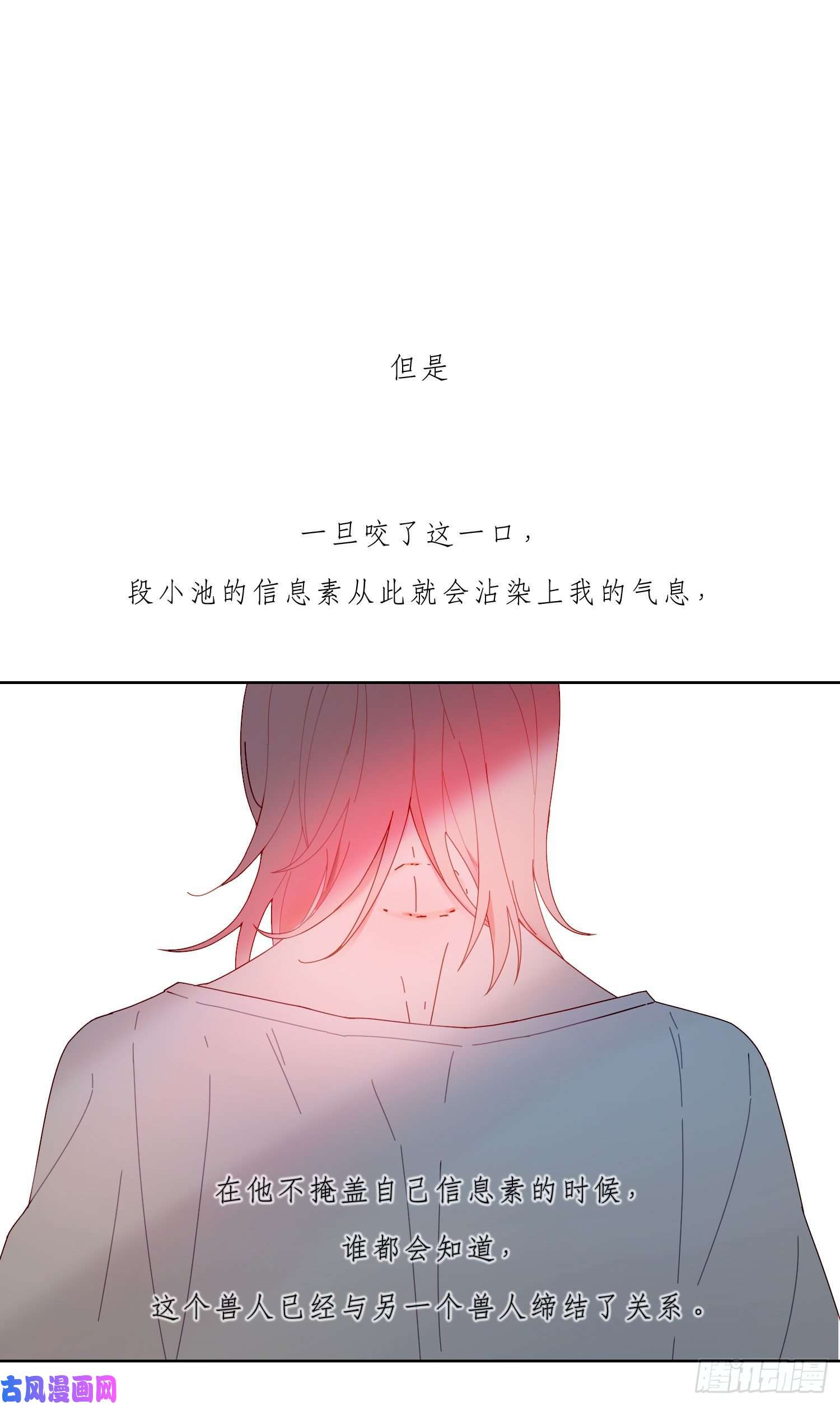无法抑制的本能第25话 我不要去医院