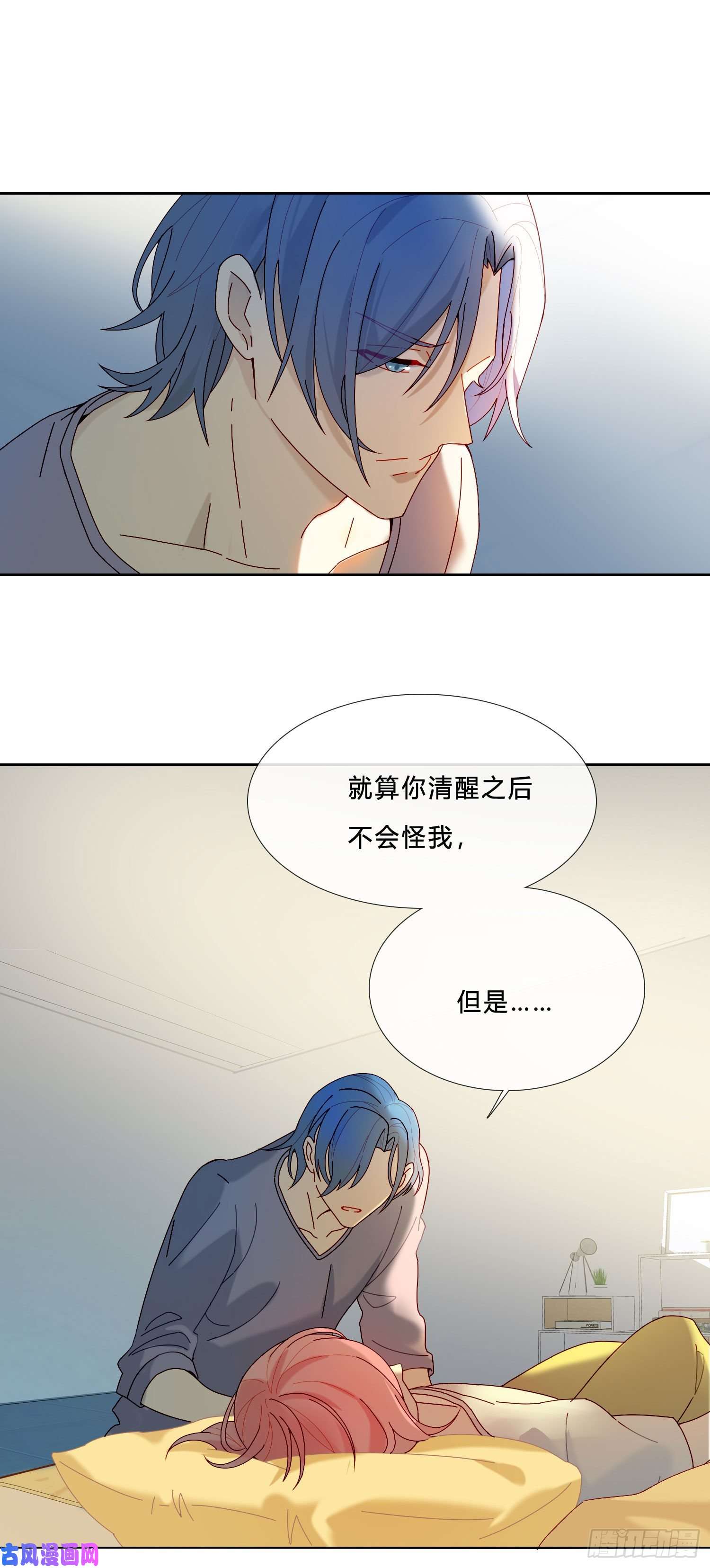 无法抑制的本能第25话 我不要去医院