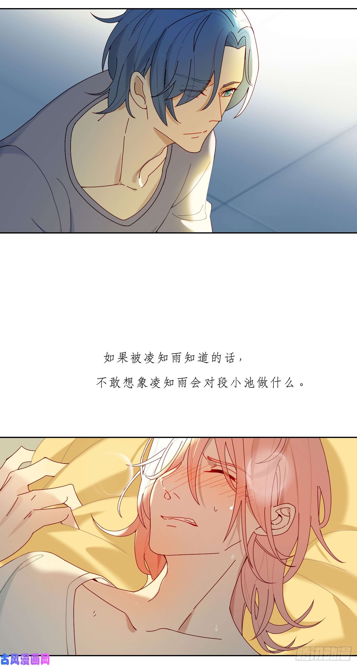 无法抑制的本能第25话 我不要去医院