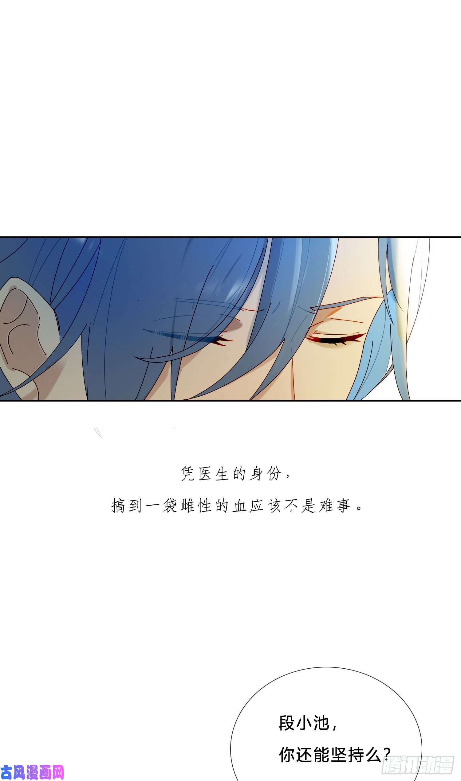无法抑制的本能第25话 我不要去医院