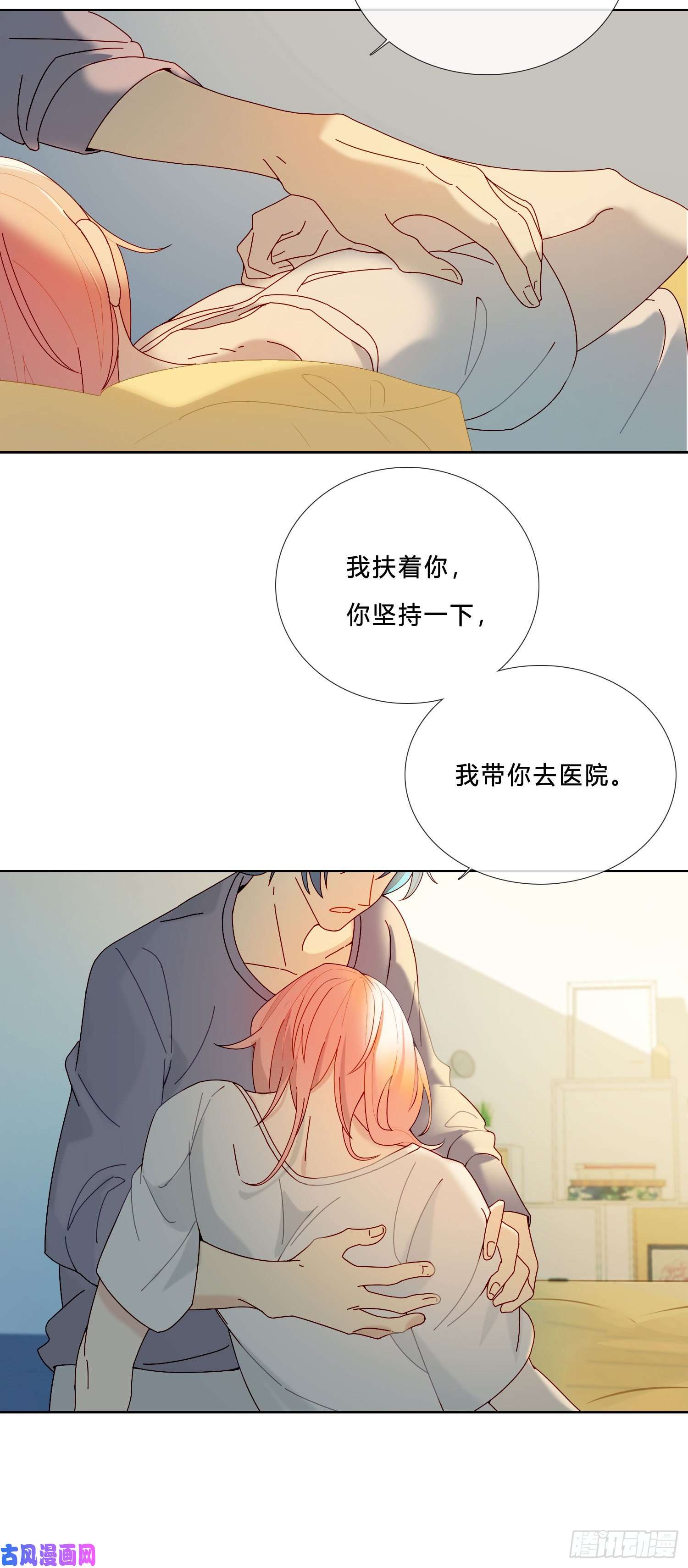 无法抑制的本能第25话 我不要去医院