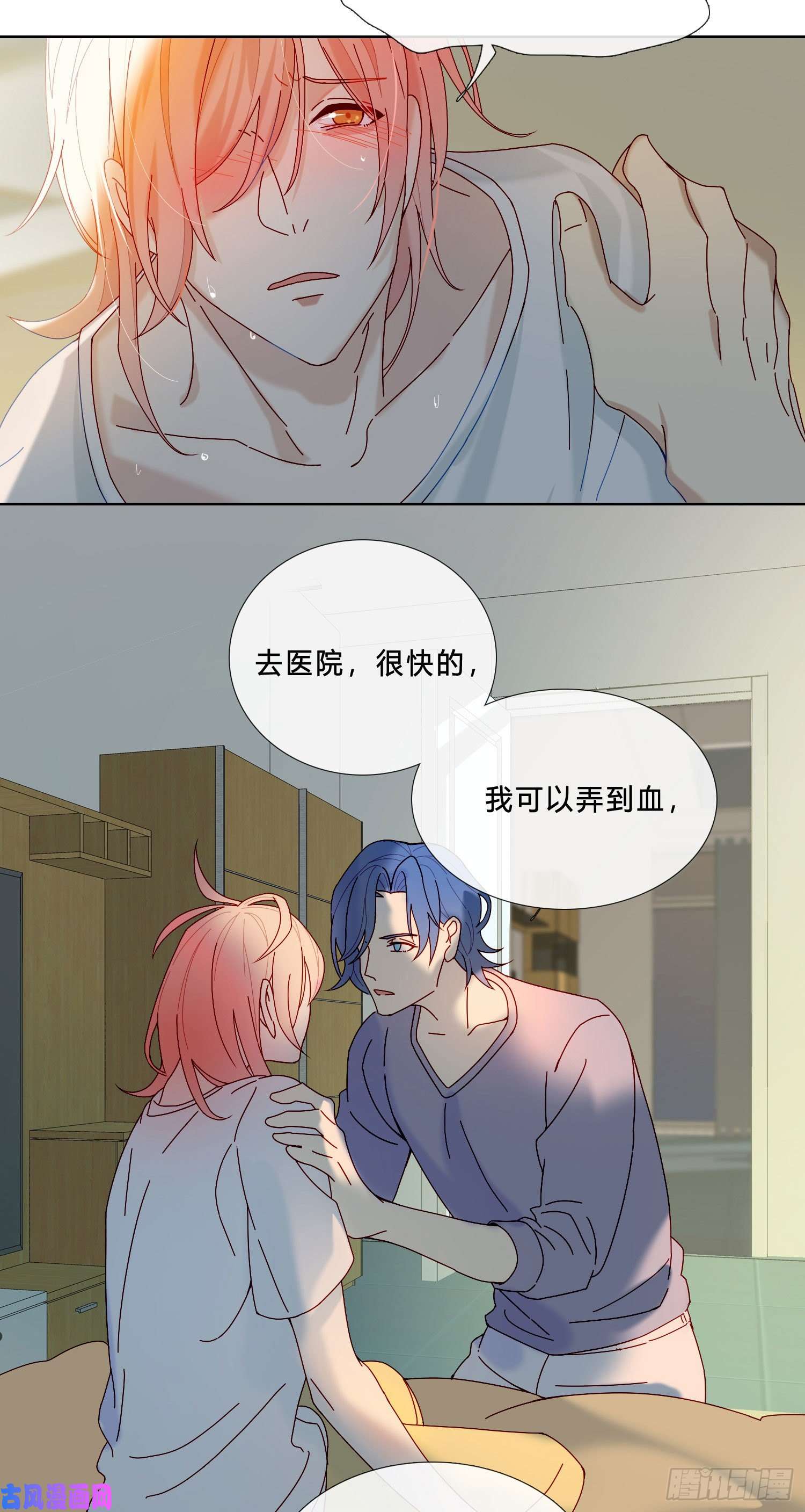 无法抑制的本能第25话 我不要去医院
