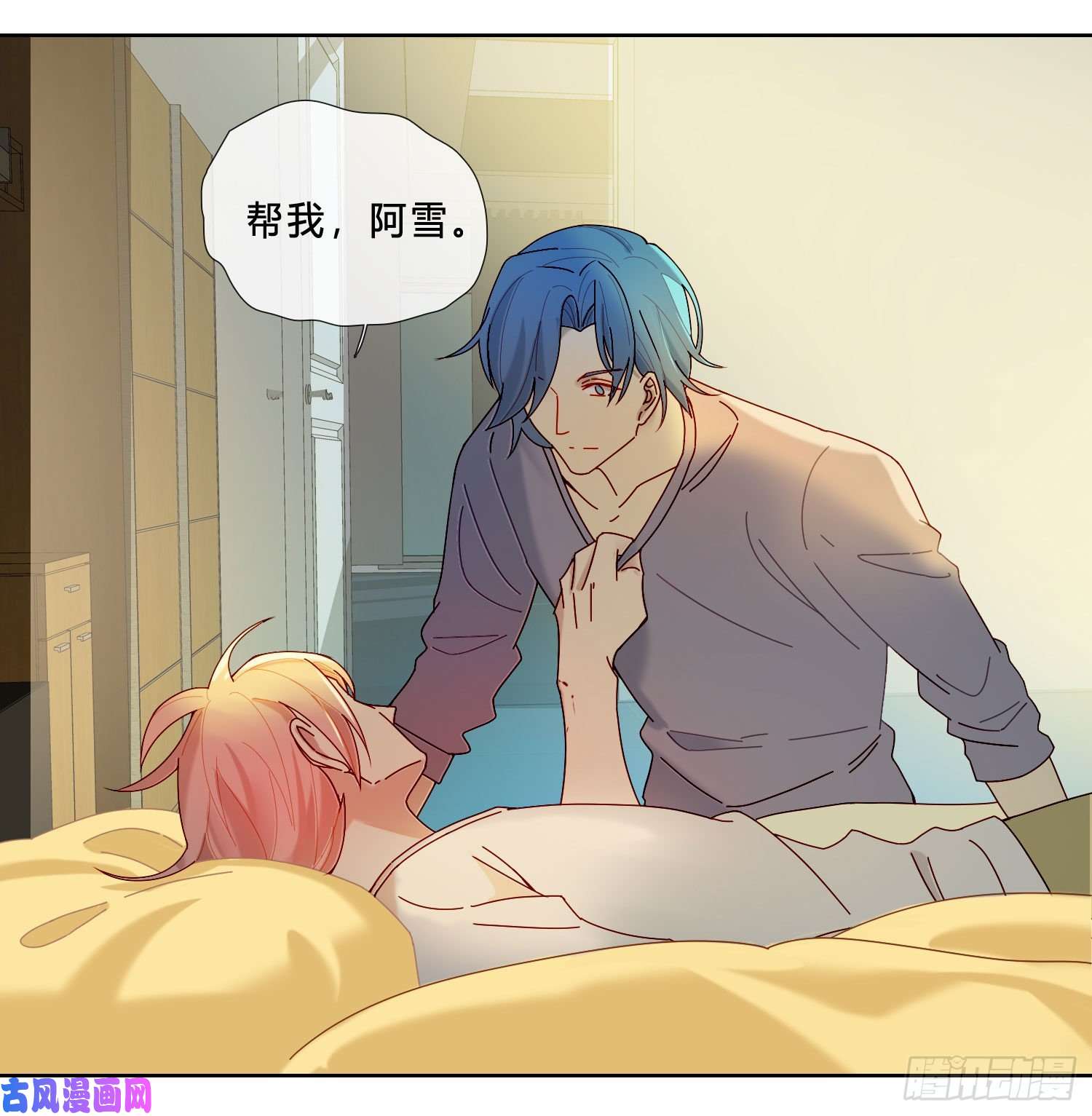 无法抑制的本能第25话 我不要去医院