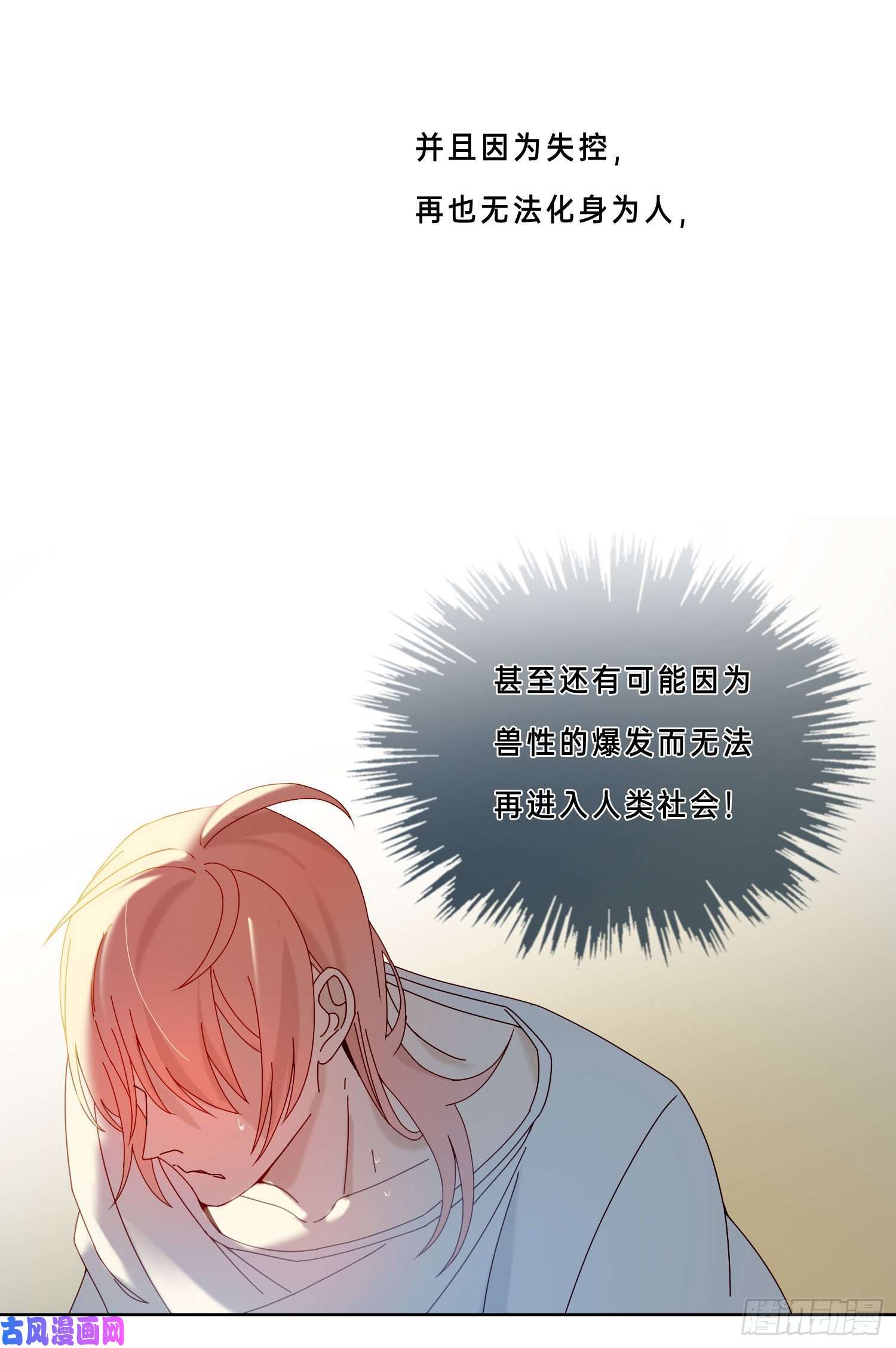 无法抑制的本能第26话 求你了