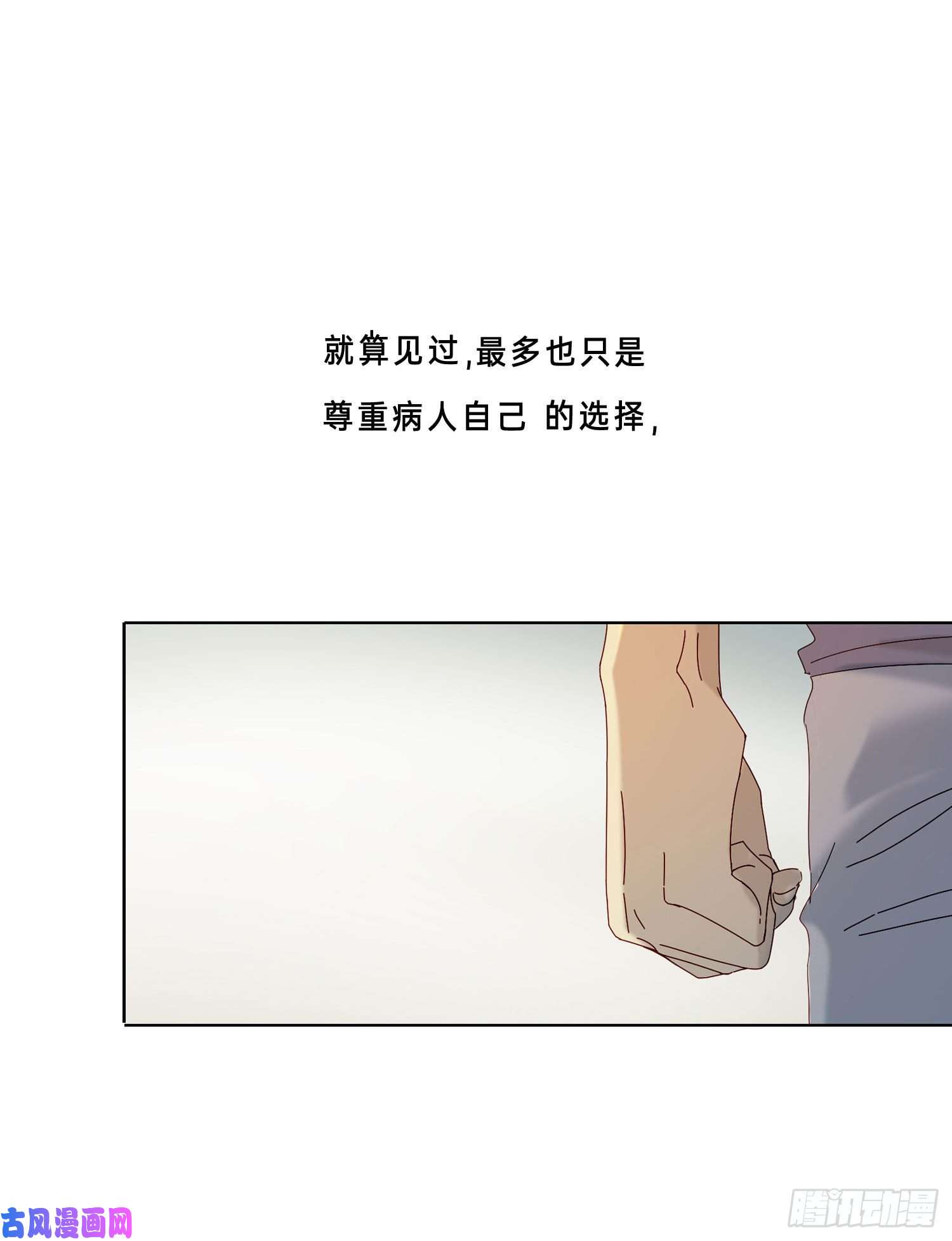 无法抑制的本能第26话 求你了