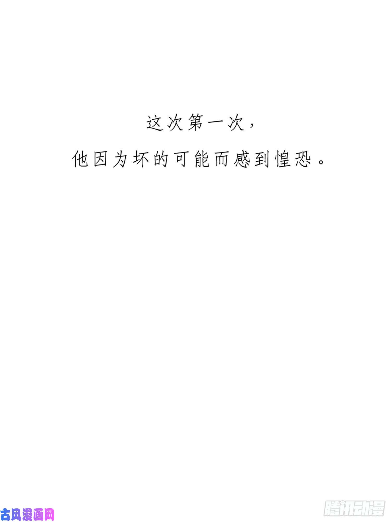 无法抑制的本能第26话 求你了