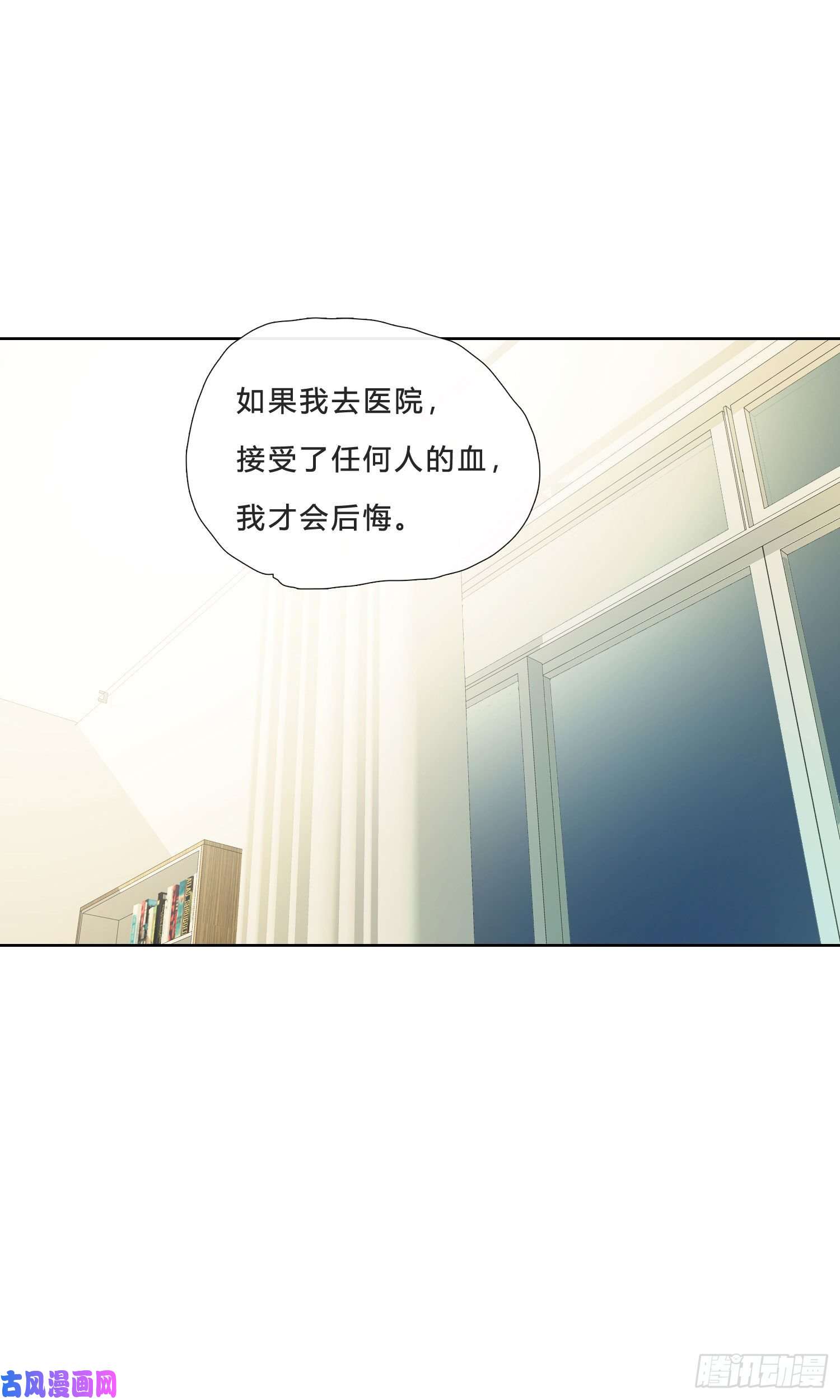 无法抑制的本能第26话 求你了