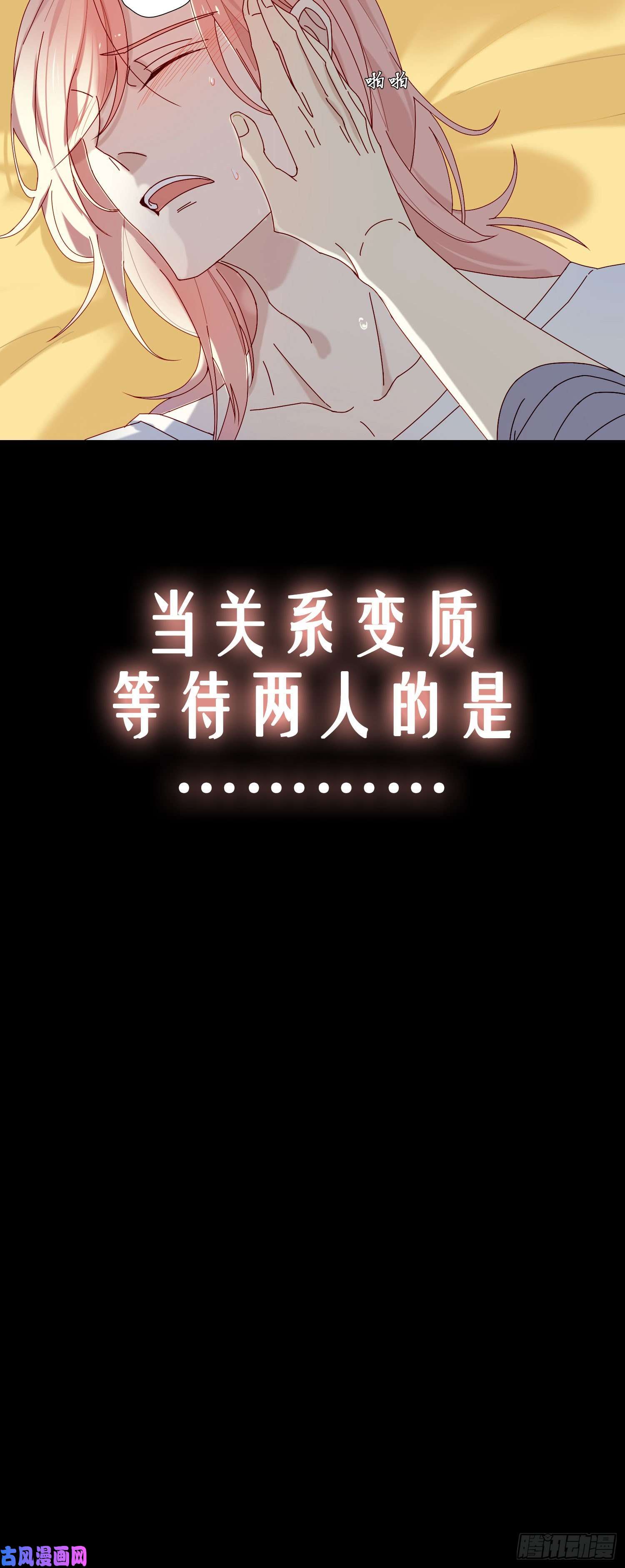 无法抑制的本能第26话 求你了