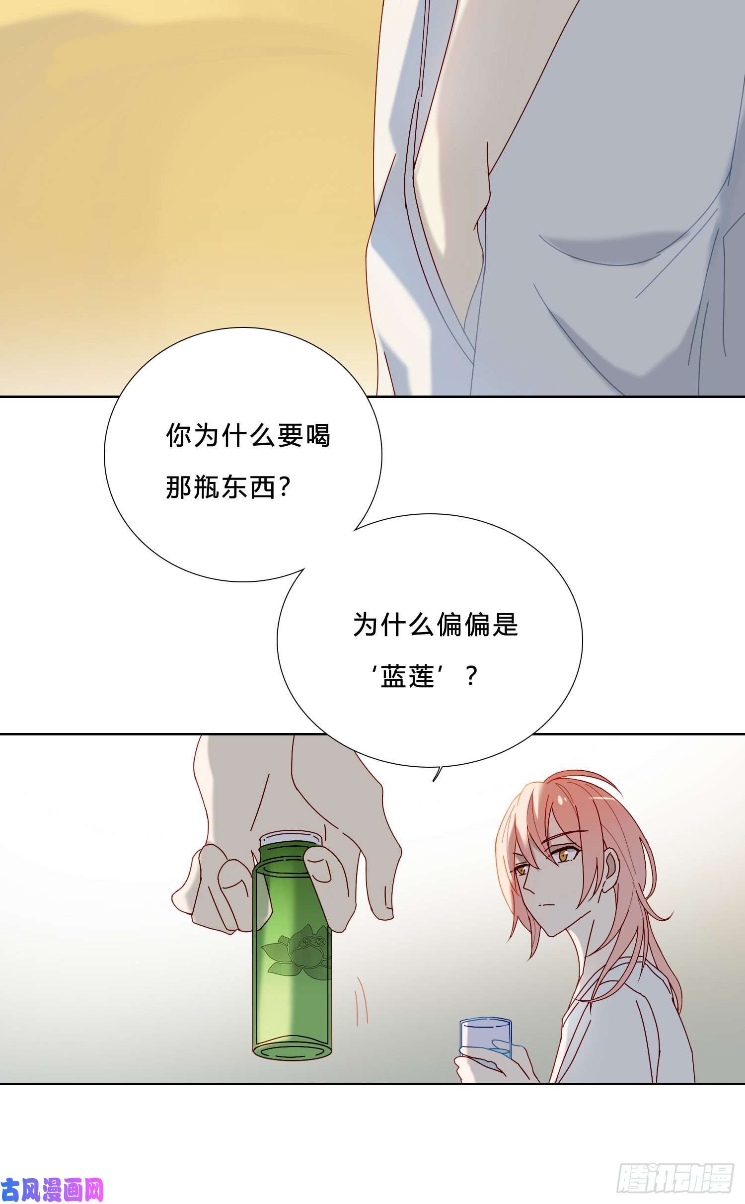无法抑制的本能第27话 想要更多