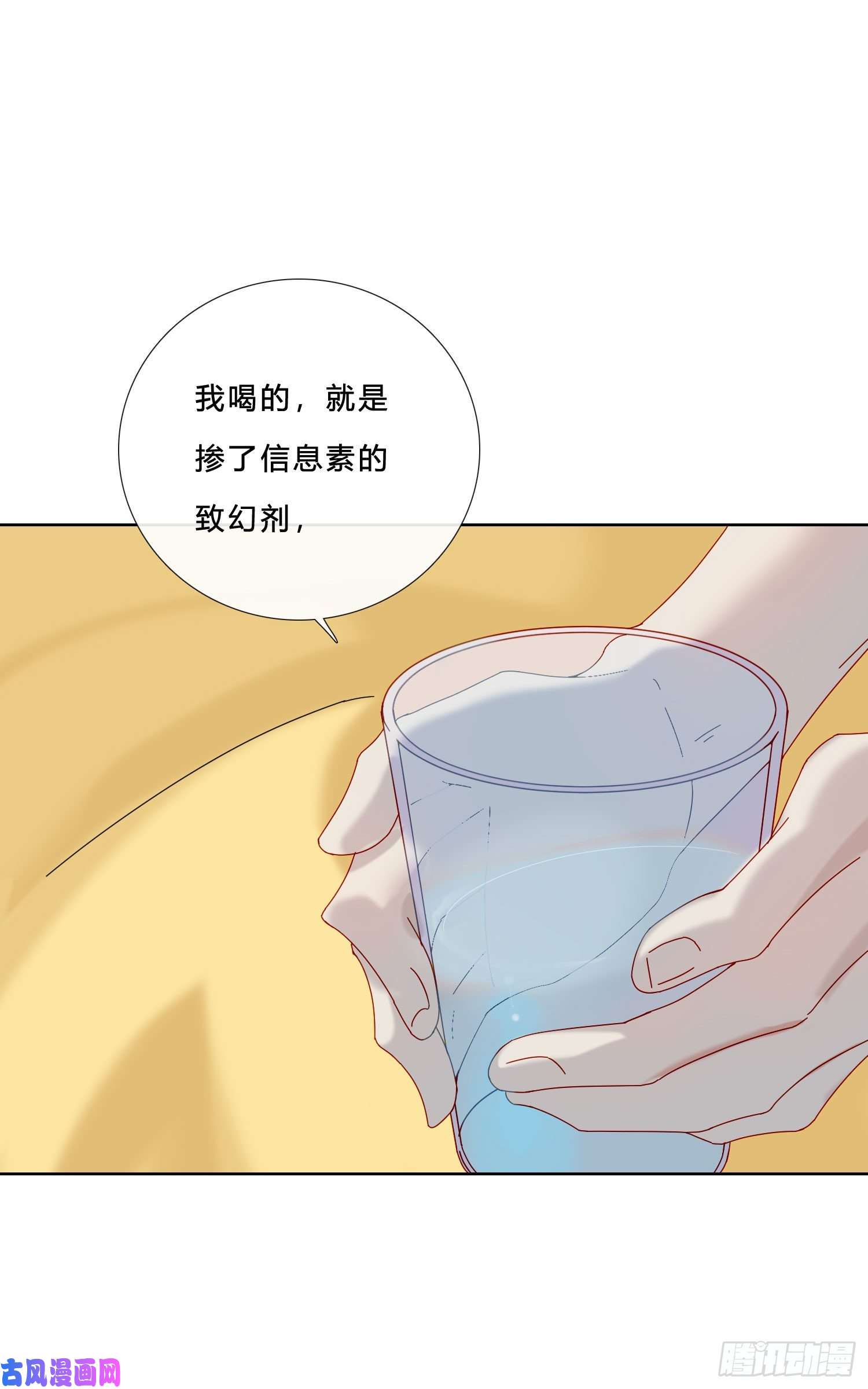 无法抑制的本能第27话 想要更多