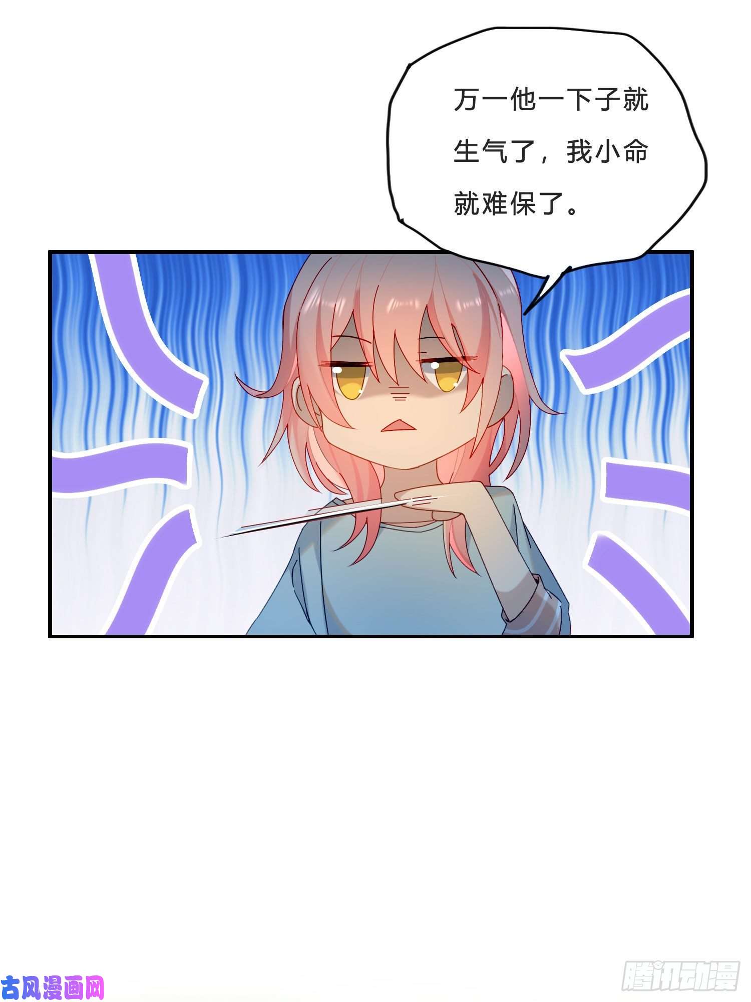 无法抑制的本能第28话 暴风雨的前夕