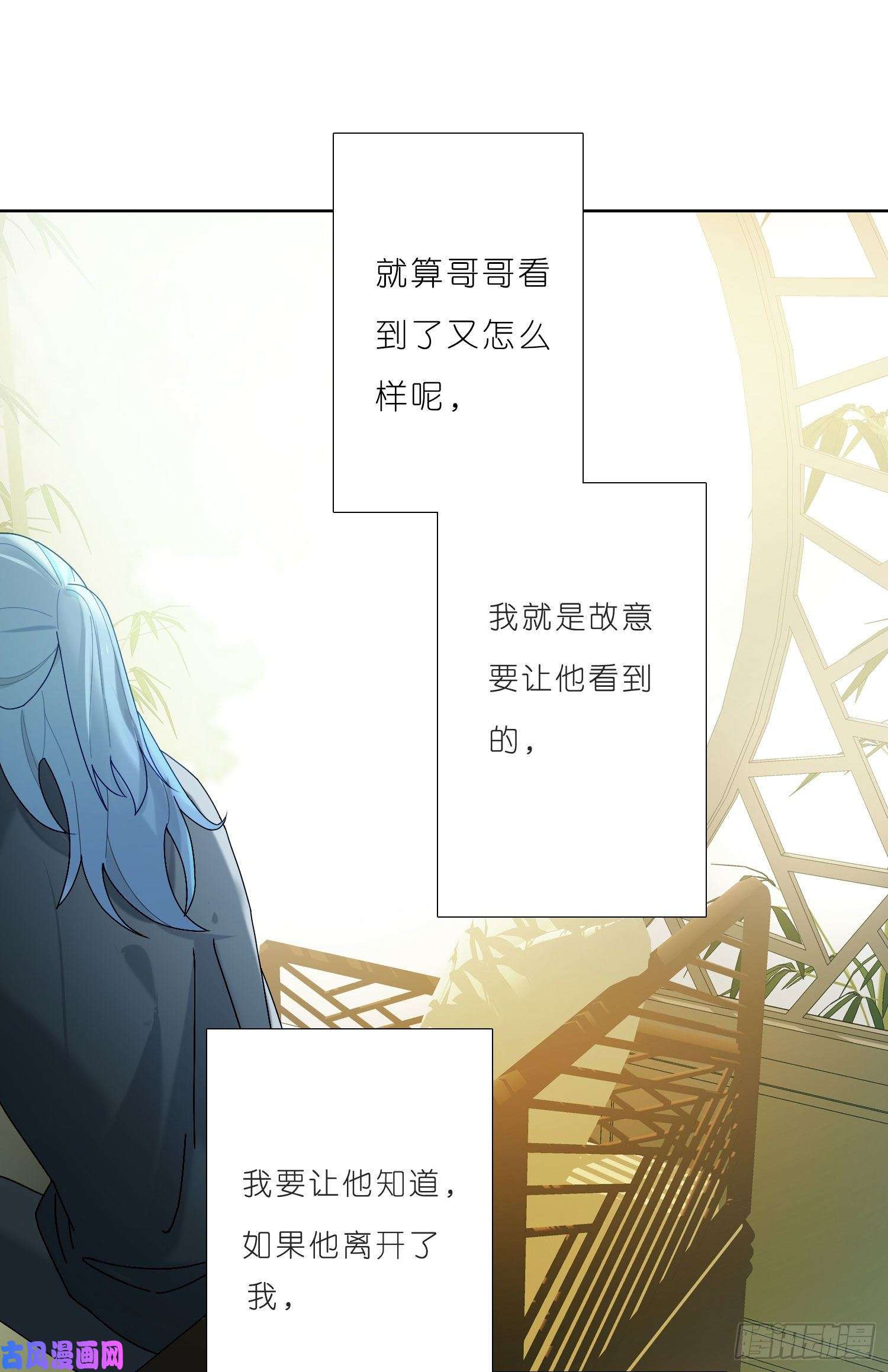 无法抑制的本能第28话 暴风雨的前夕