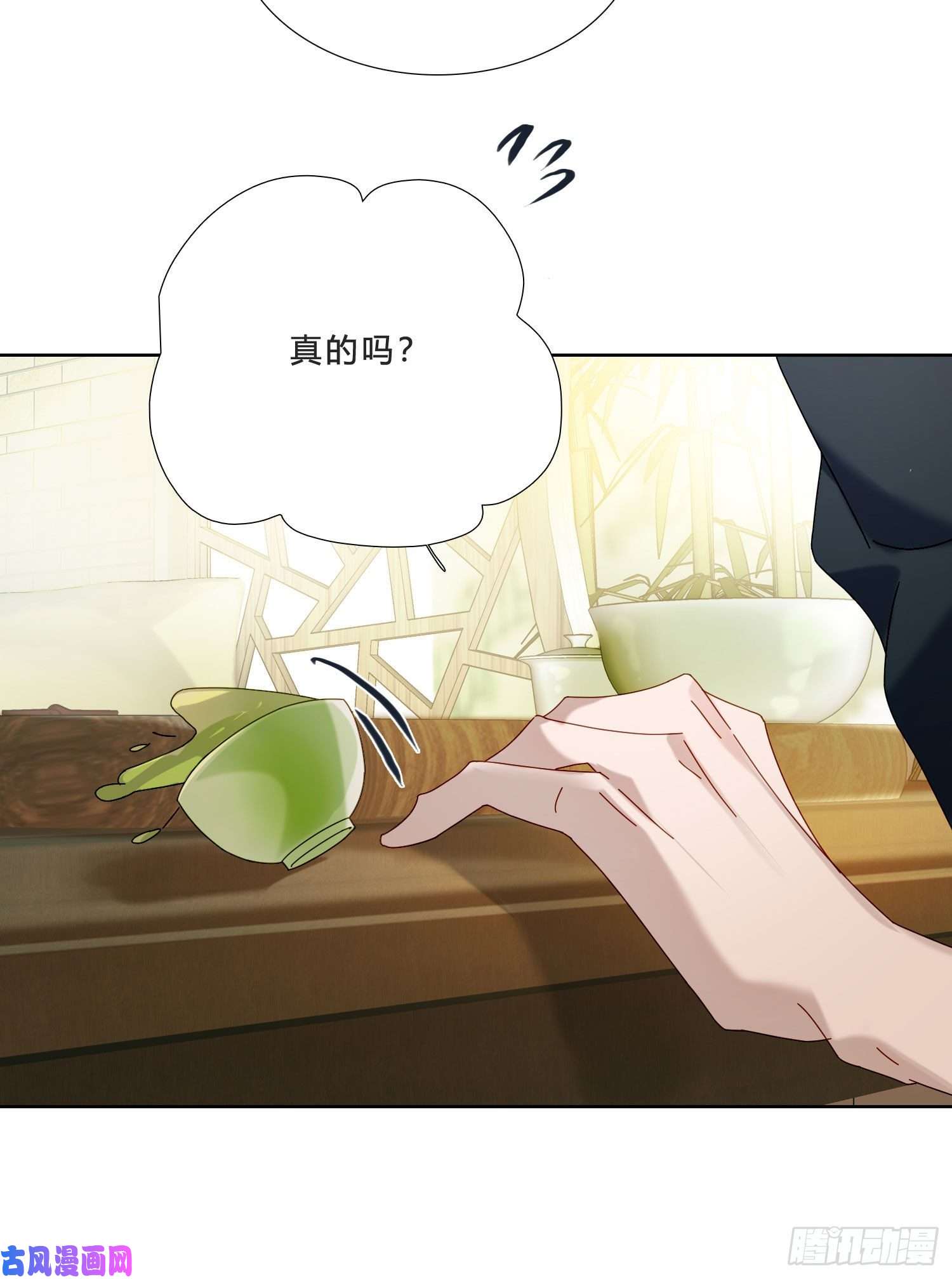 无法抑制的本能第28话 暴风雨的前夕