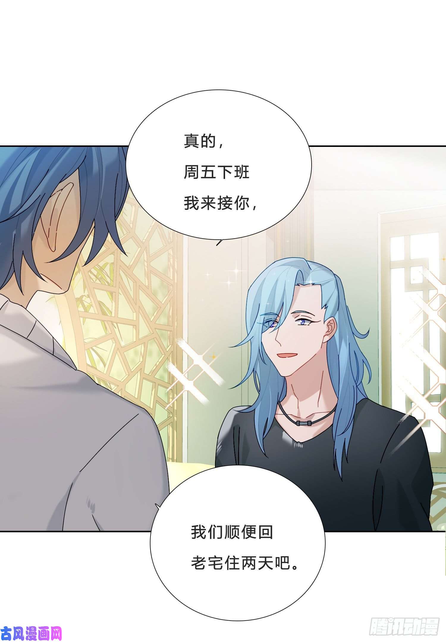 无法抑制的本能第28话 暴风雨的前夕