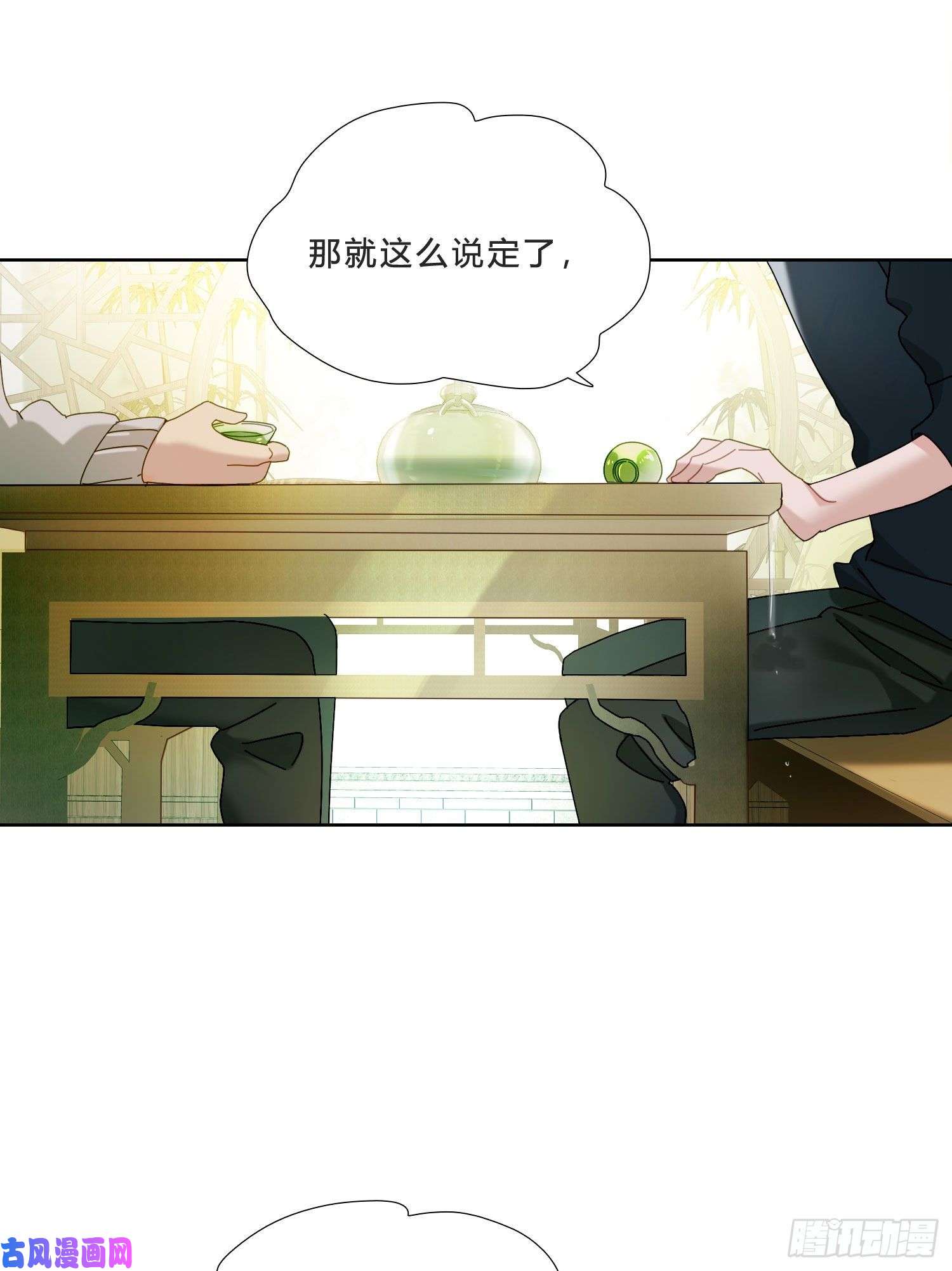 无法抑制的本能第28话 暴风雨的前夕