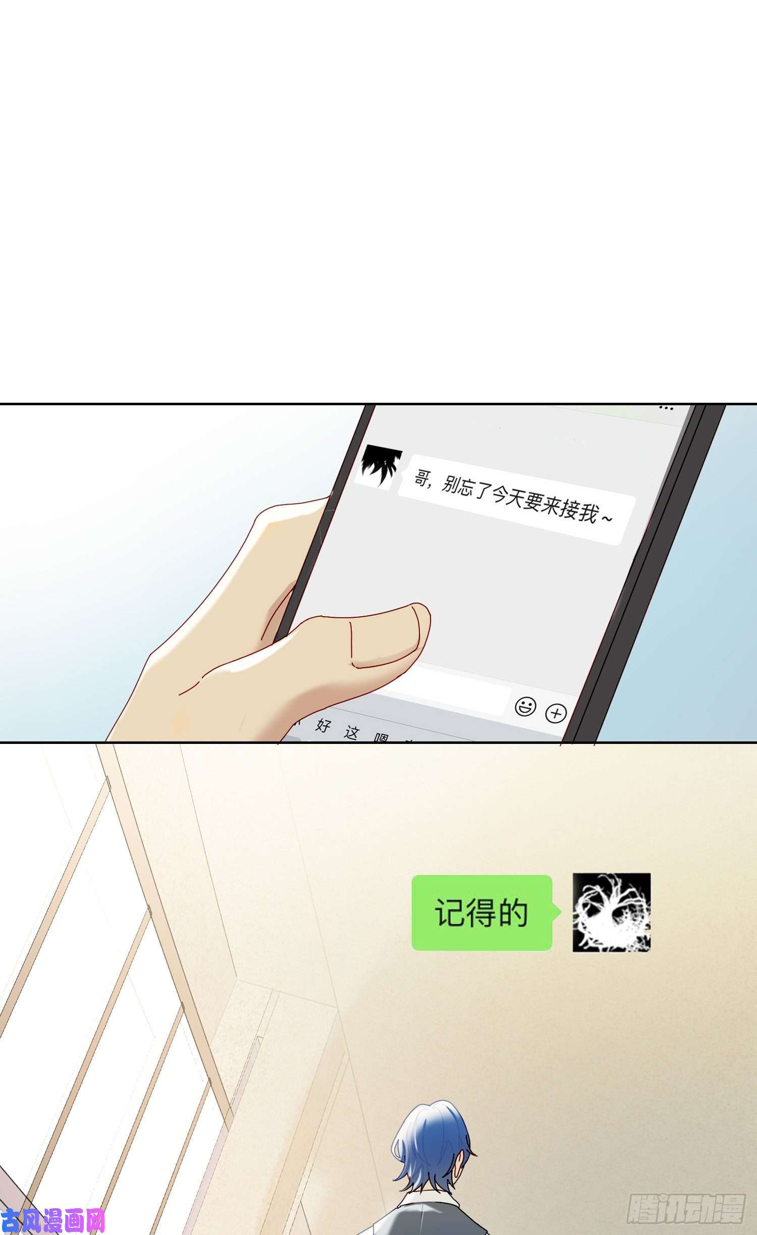 无法抑制的本能第31话 鸿门宴