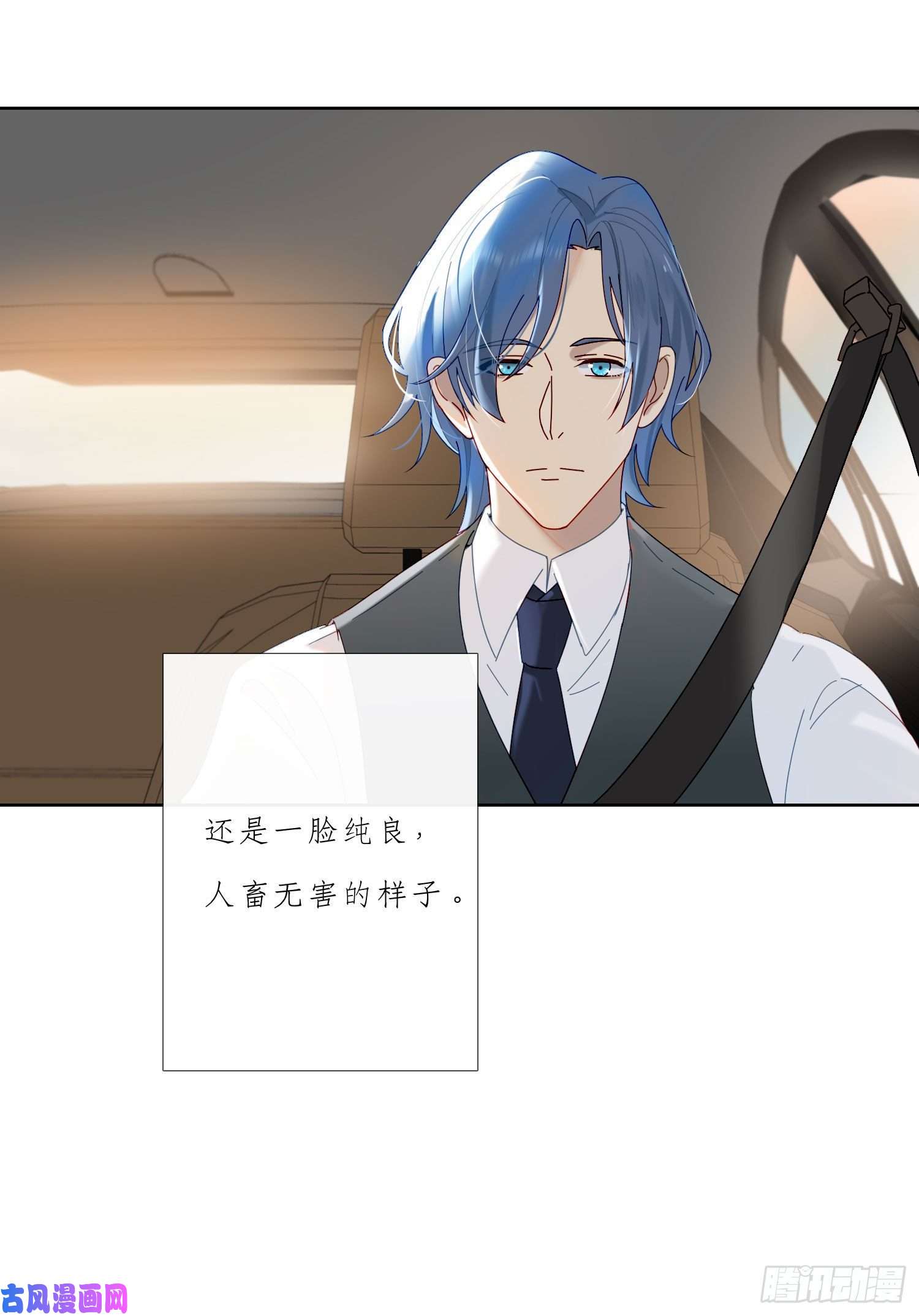 无法抑制的本能第31话 鸿门宴