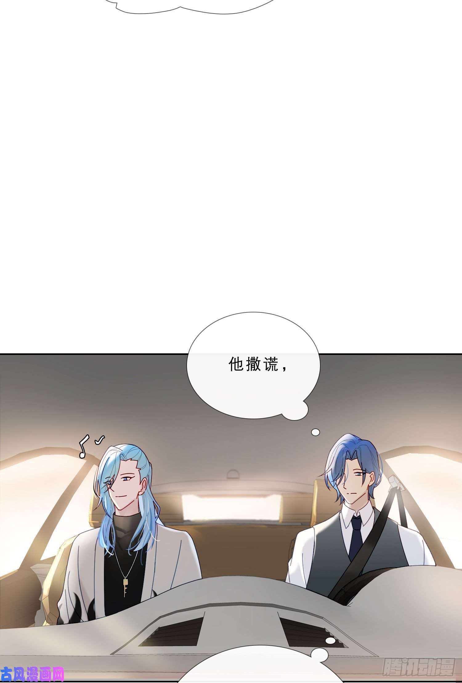 无法抑制的本能第31话 鸿门宴