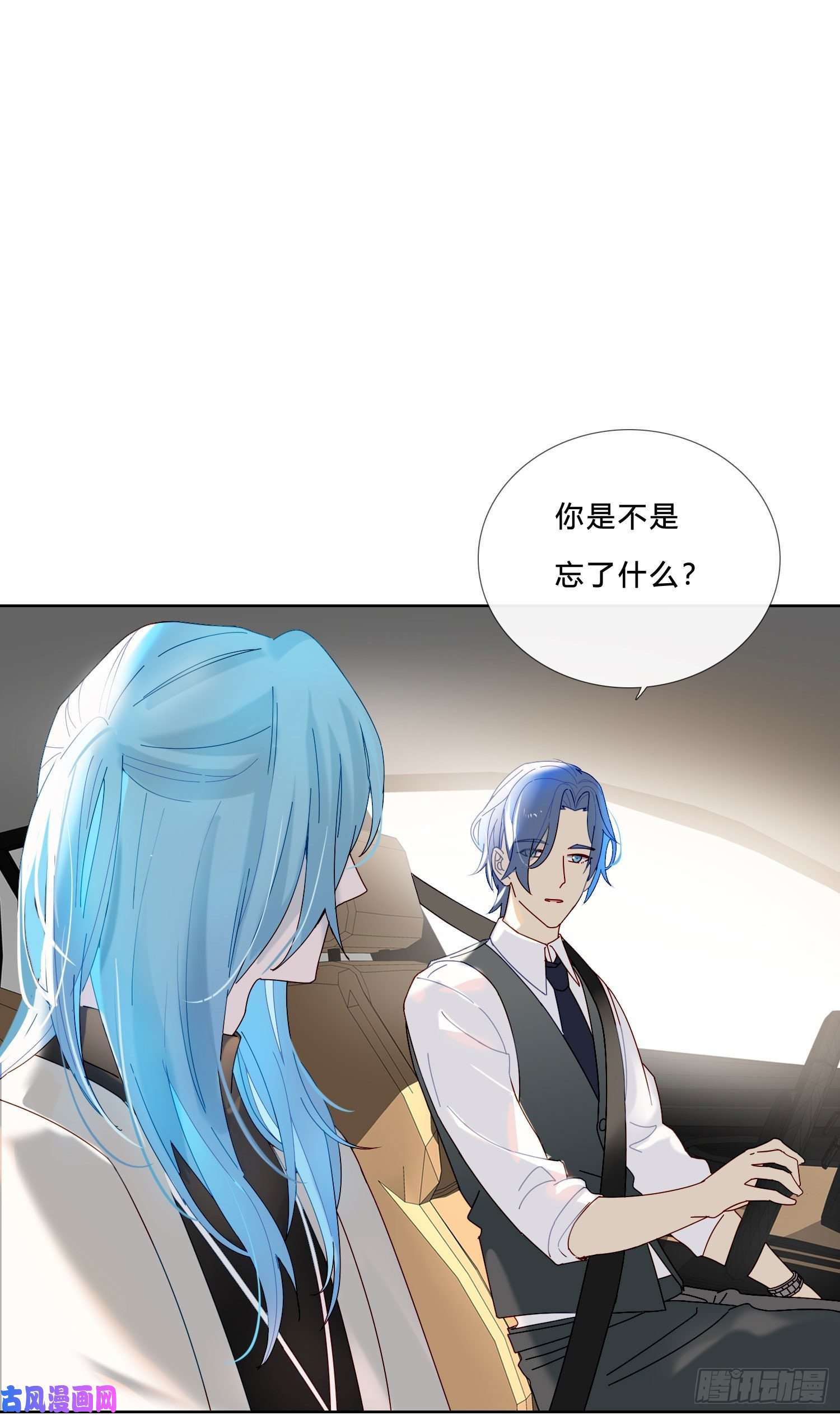 无法抑制的本能第31话 鸿门宴