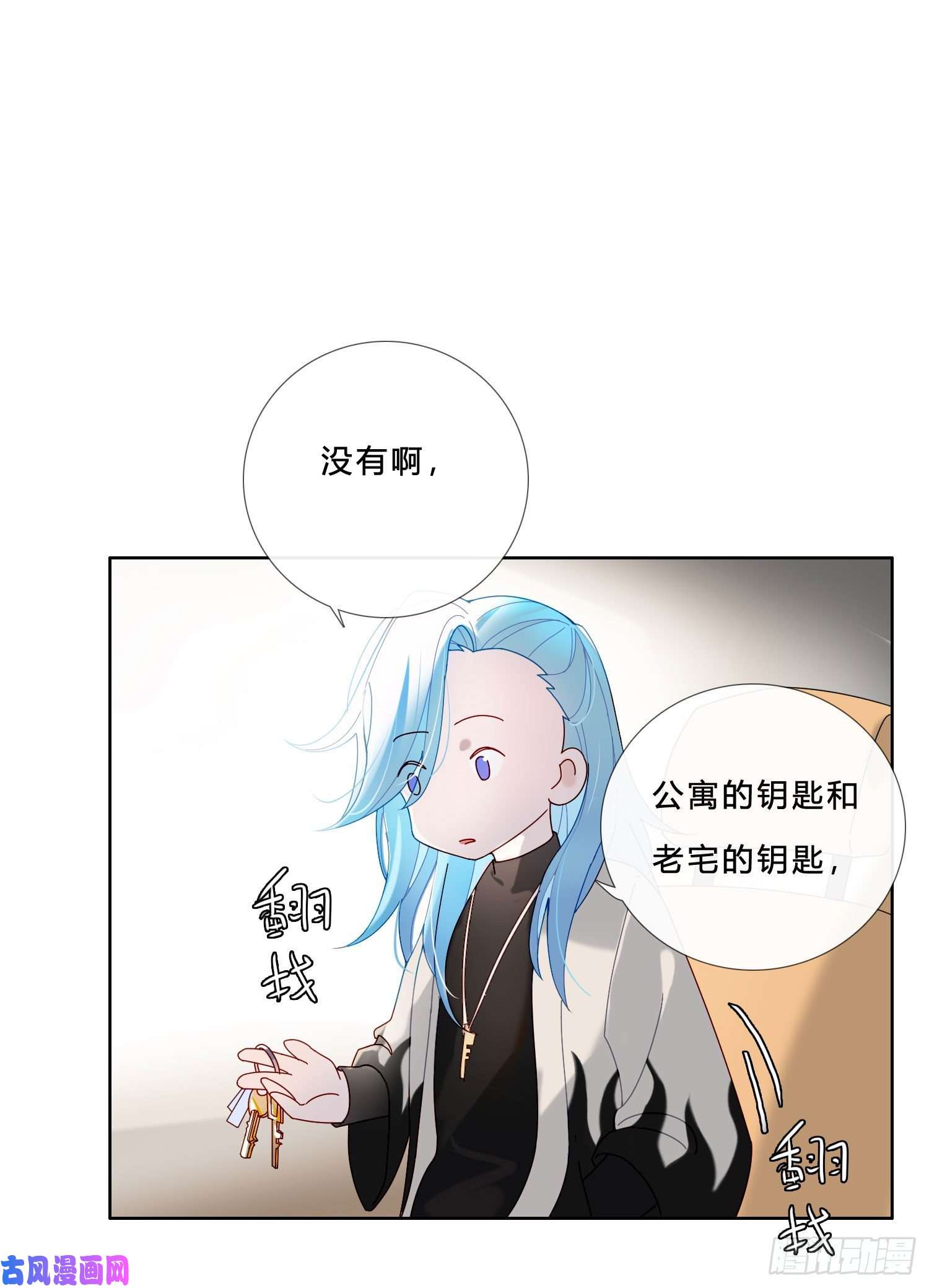 无法抑制的本能第31话 鸿门宴