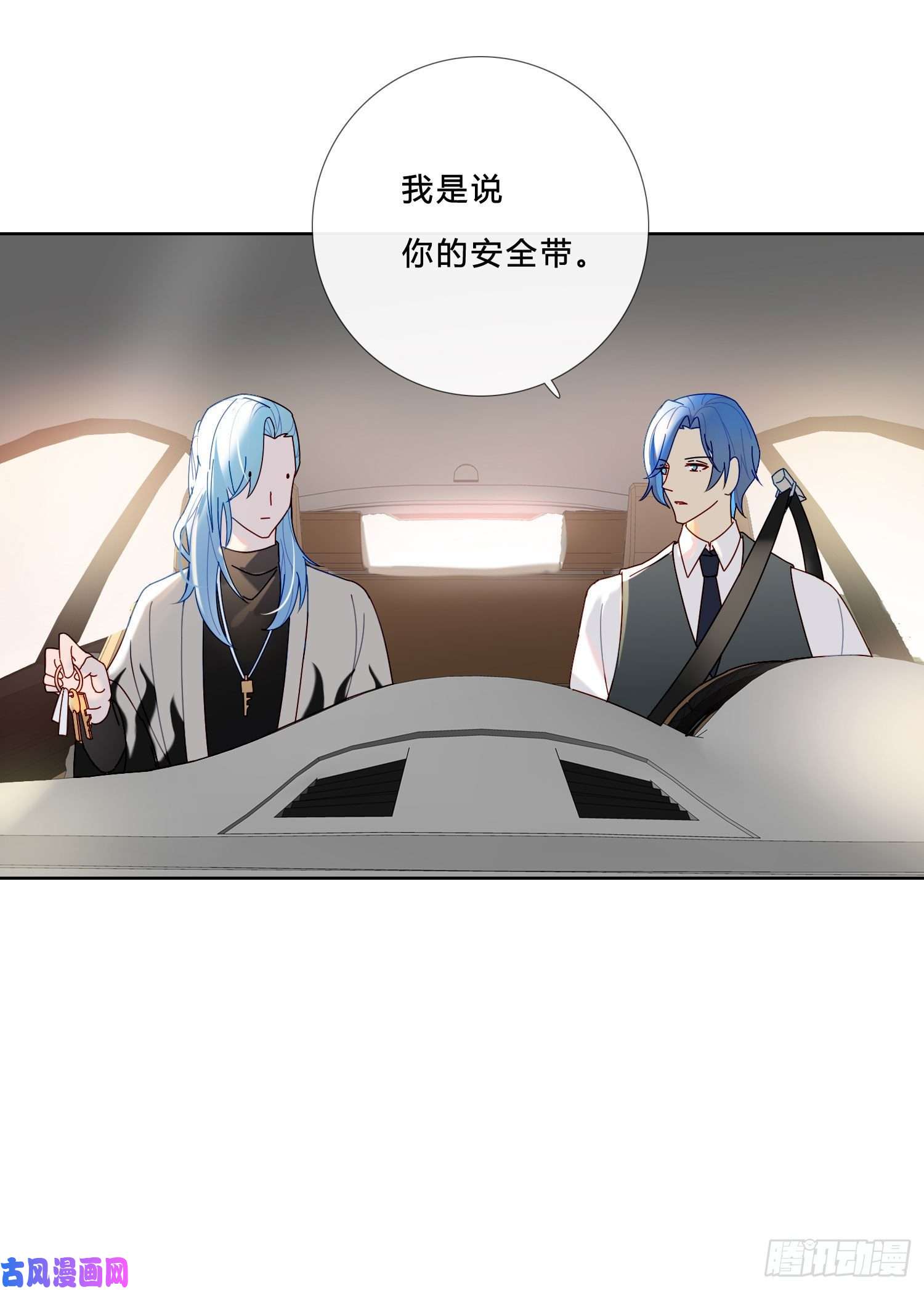 无法抑制的本能第31话 鸿门宴