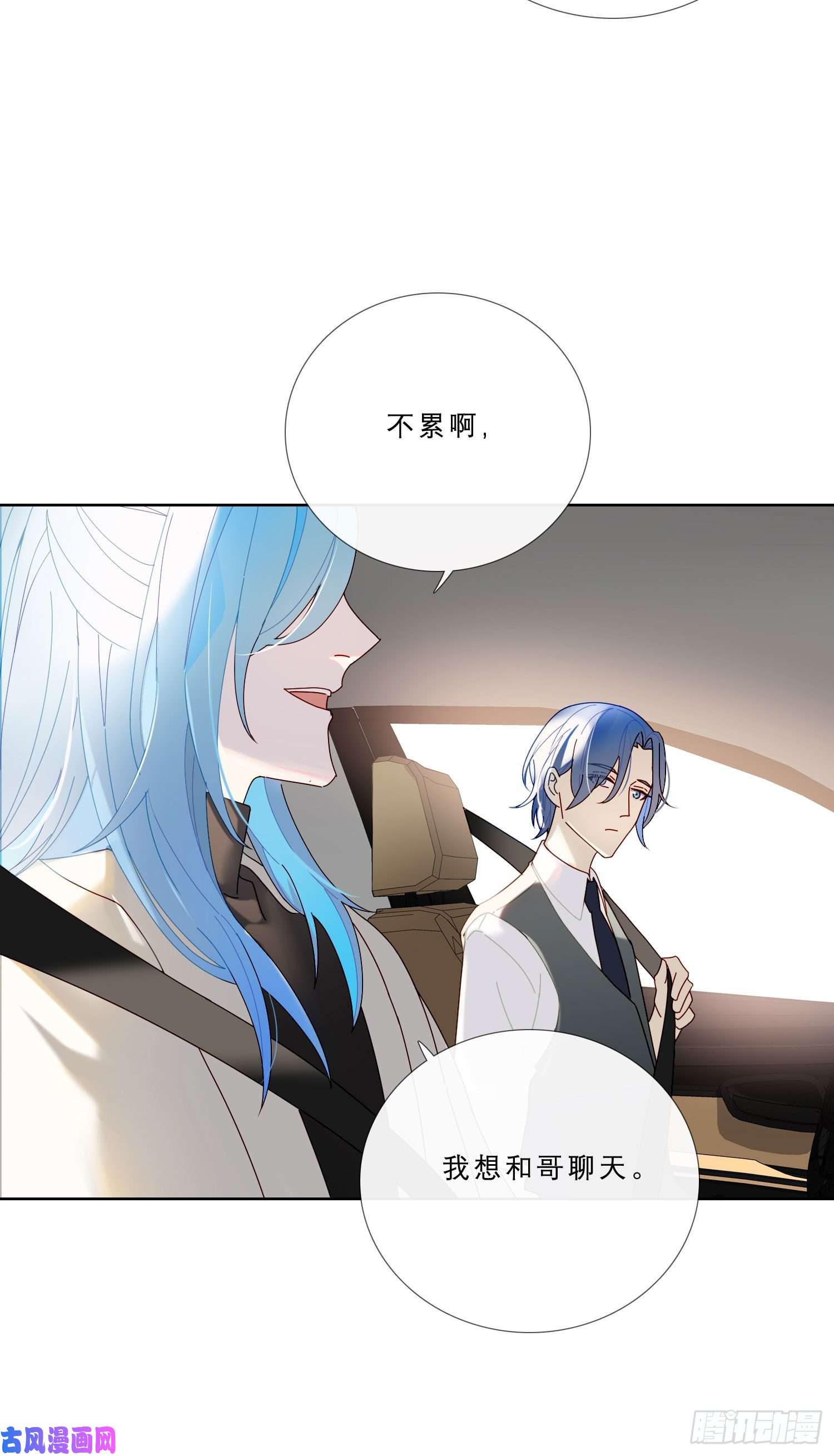 无法抑制的本能第31话 鸿门宴