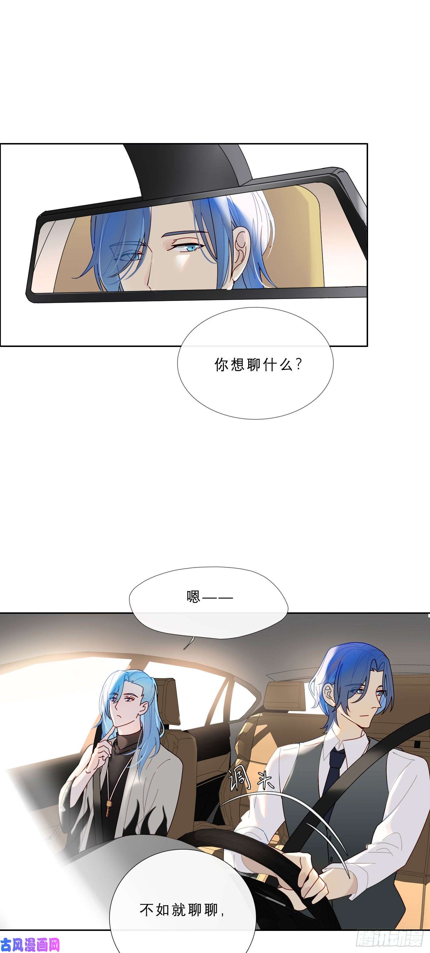 无法抑制的本能第31话 鸿门宴