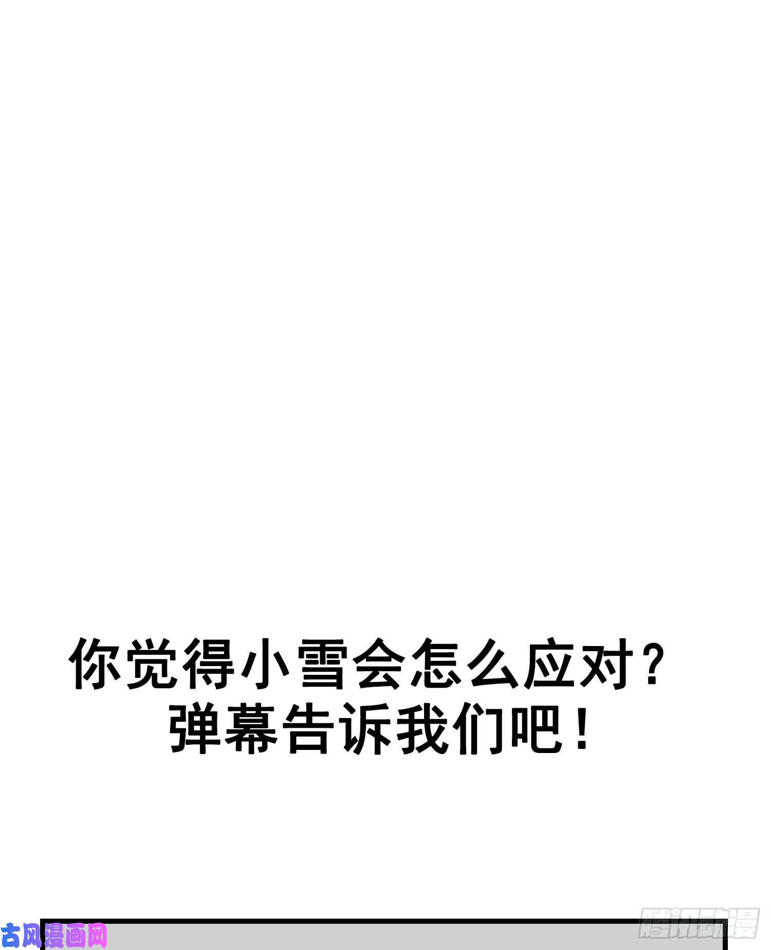 无法抑制的本能第31话 鸿门宴