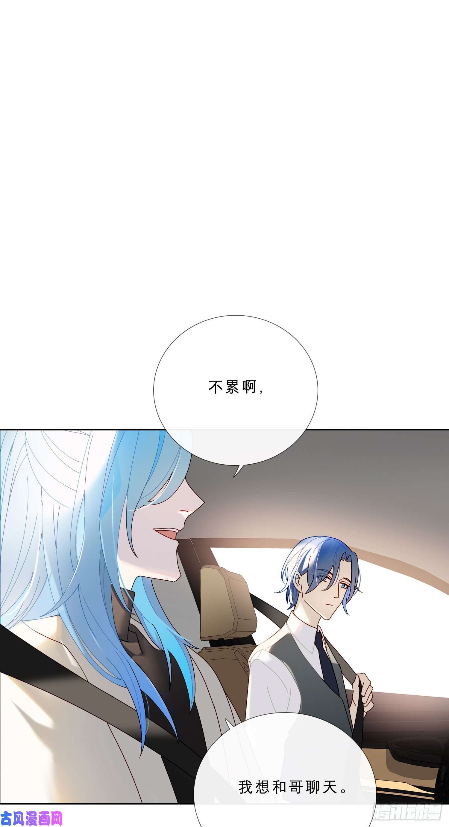 无法抑制的本能第32话 哥哥又话来了