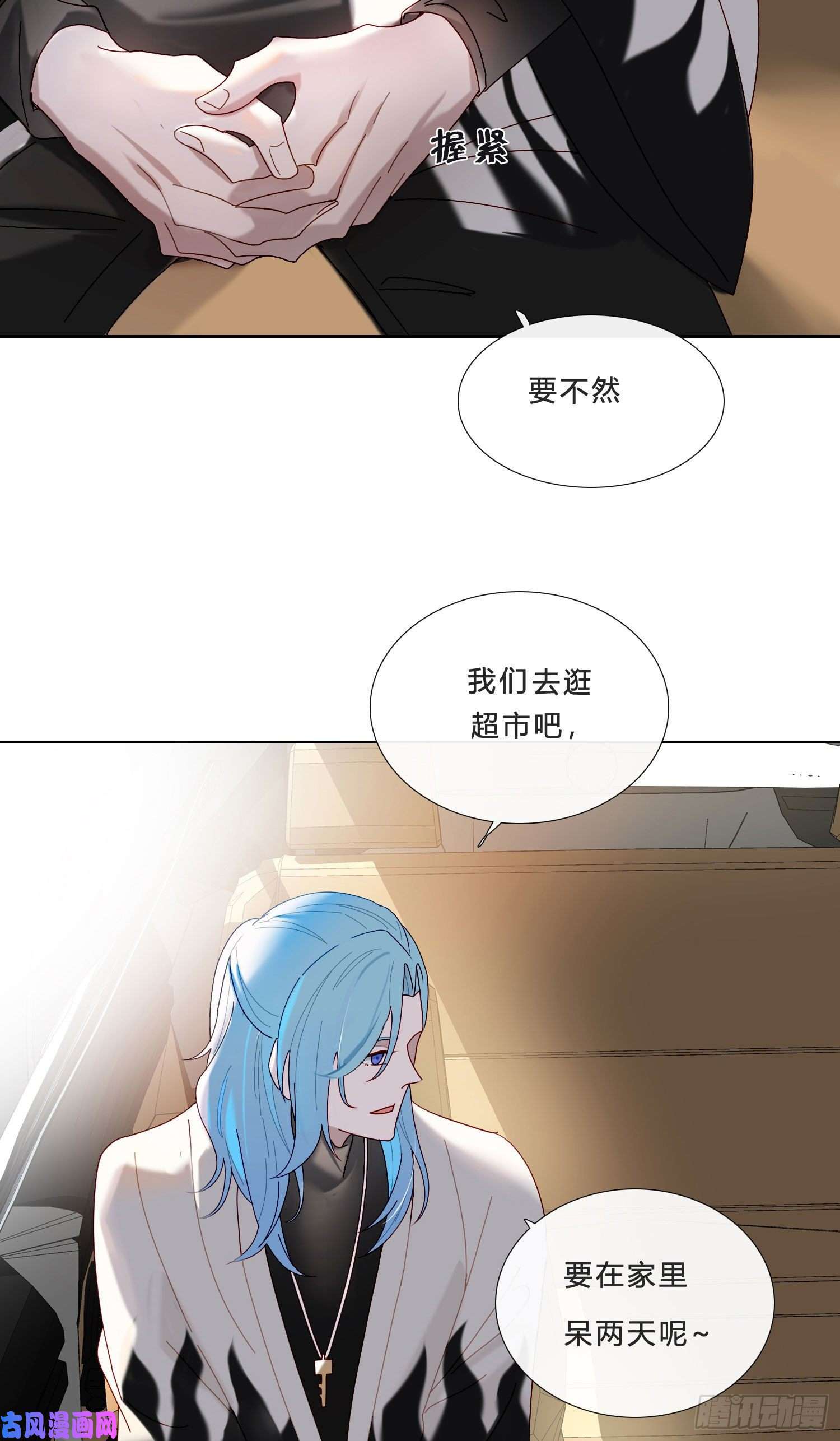 无法抑制的本能第32话 哥哥又话来了