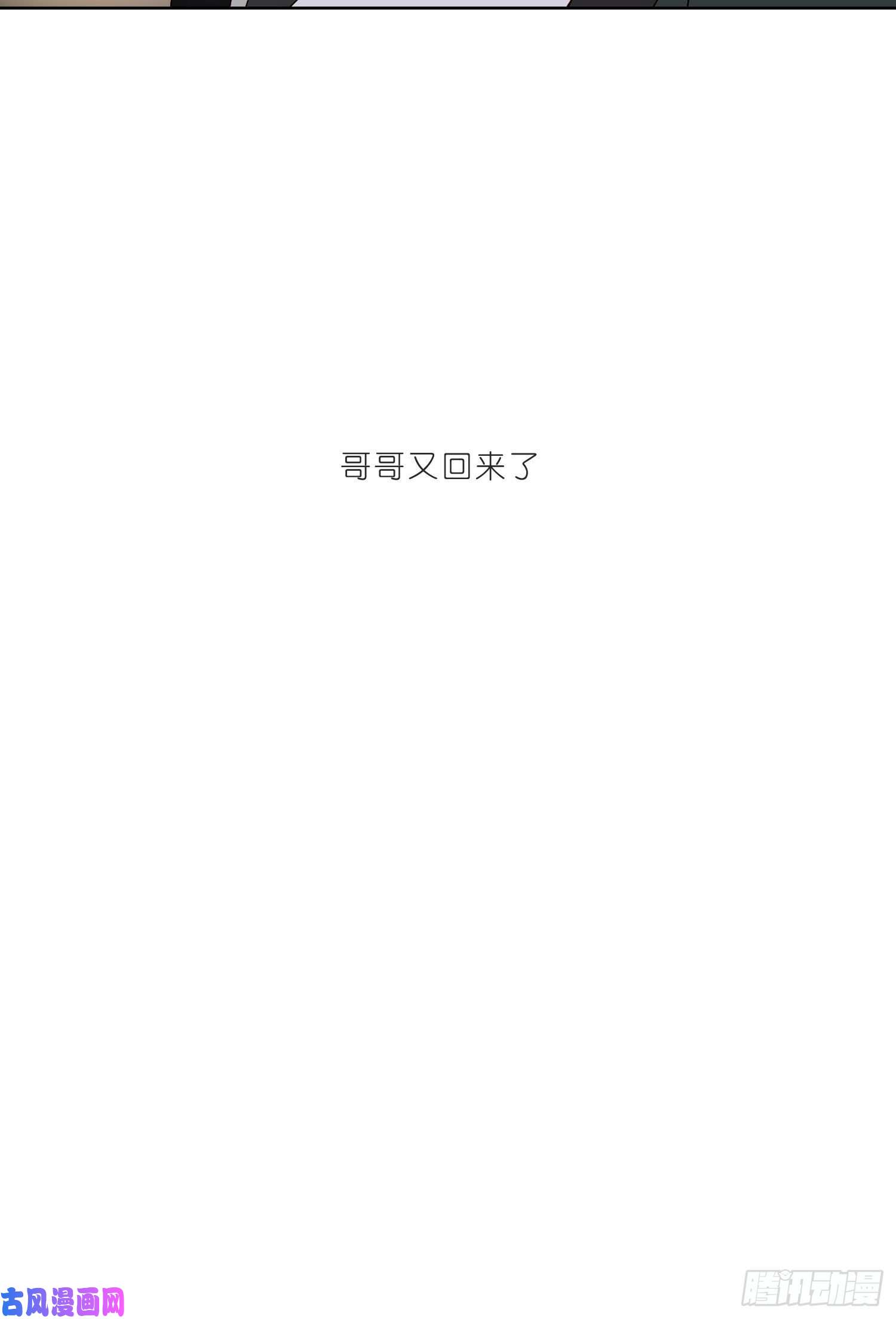 无法抑制的本能第32话 哥哥又话来了