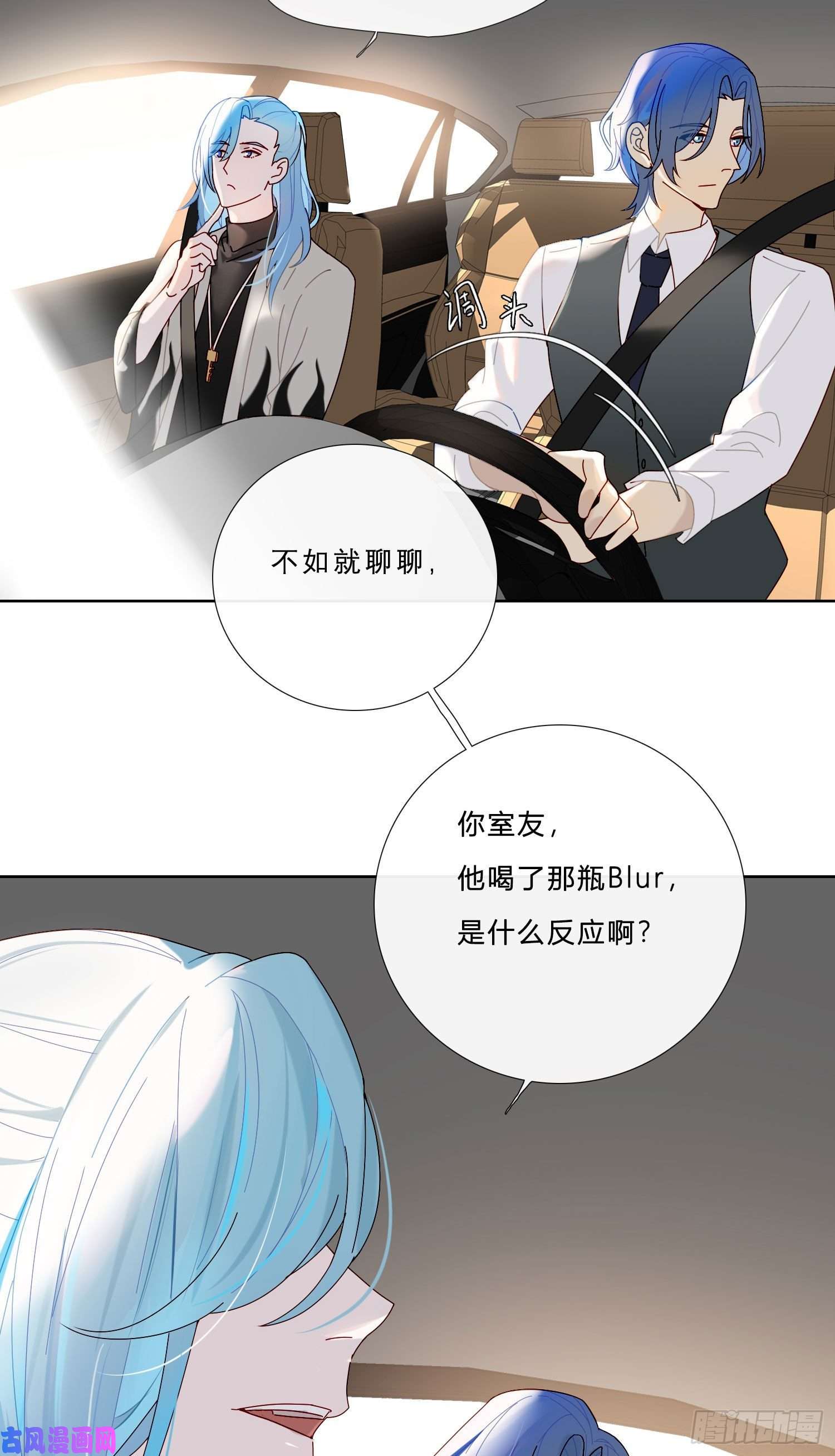 无法抑制的本能第32话 哥哥又话来了