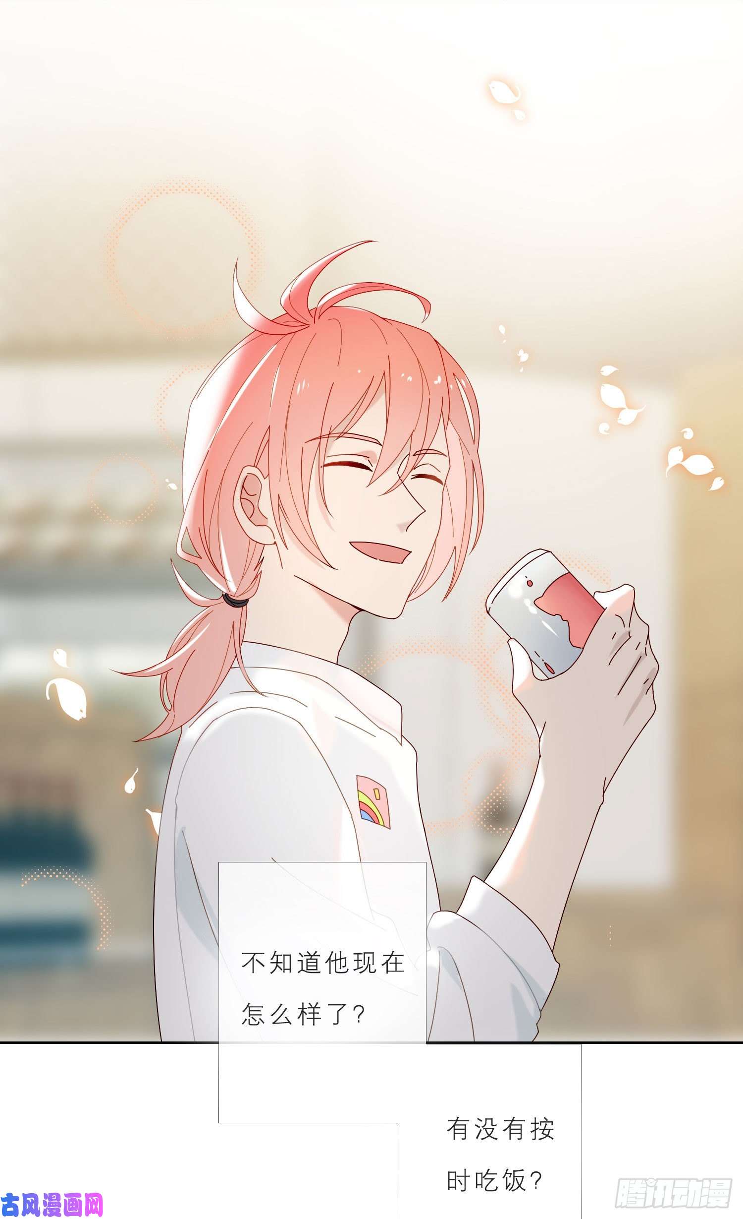 无法抑制的本能第32话 哥哥又话来了