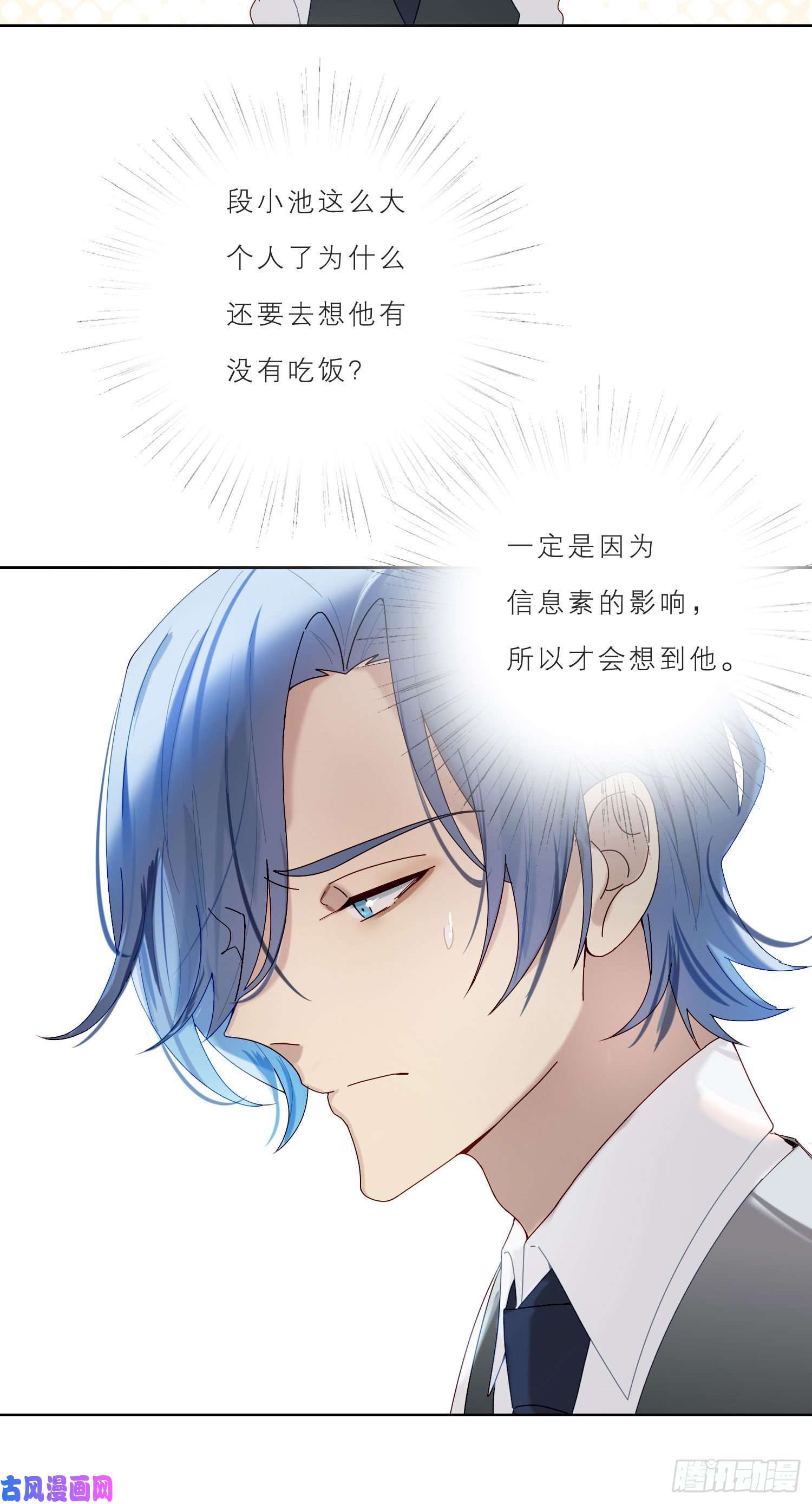 无法抑制的本能第32话 哥哥又话来了