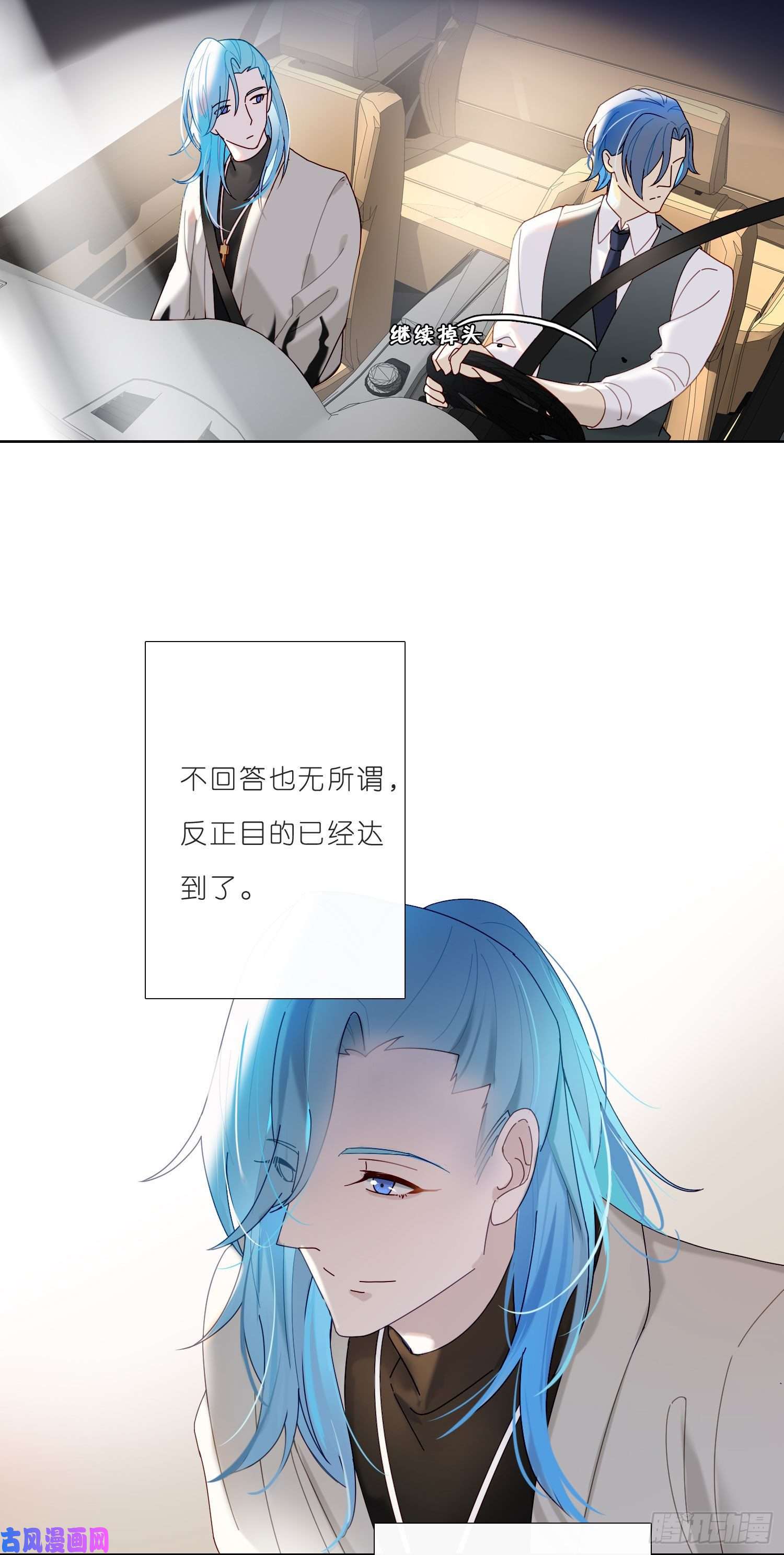 无法抑制的本能第32话 哥哥又话来了