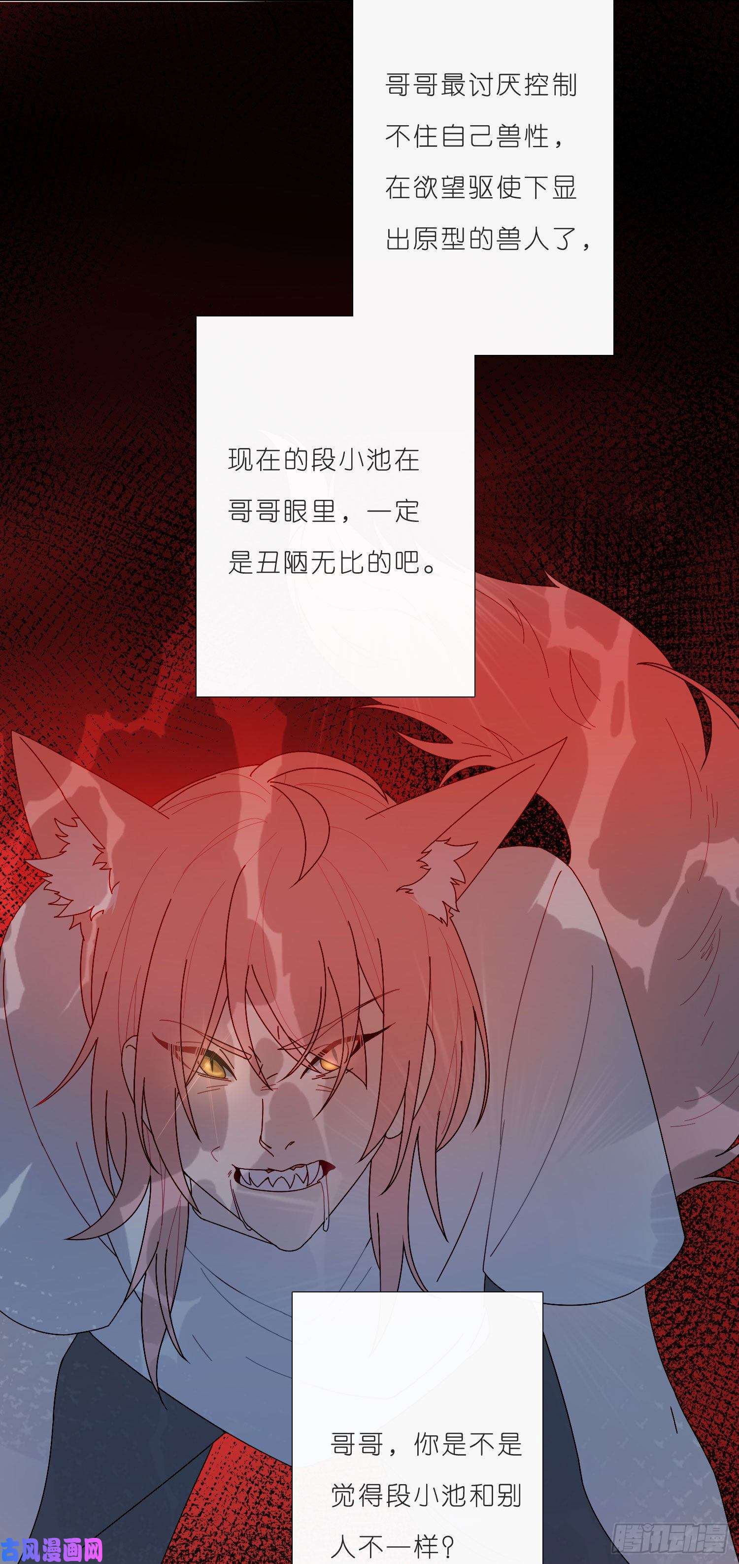 无法抑制的本能第32话 哥哥又话来了