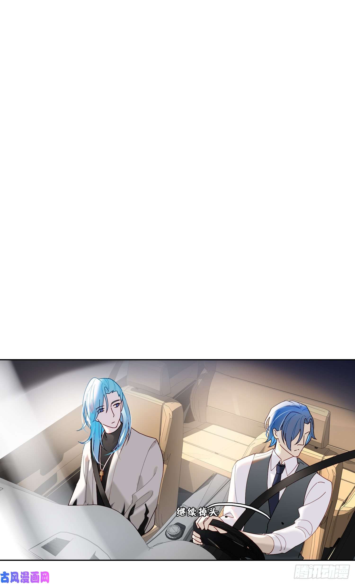 无法抑制的本能第33话 南辕北辙