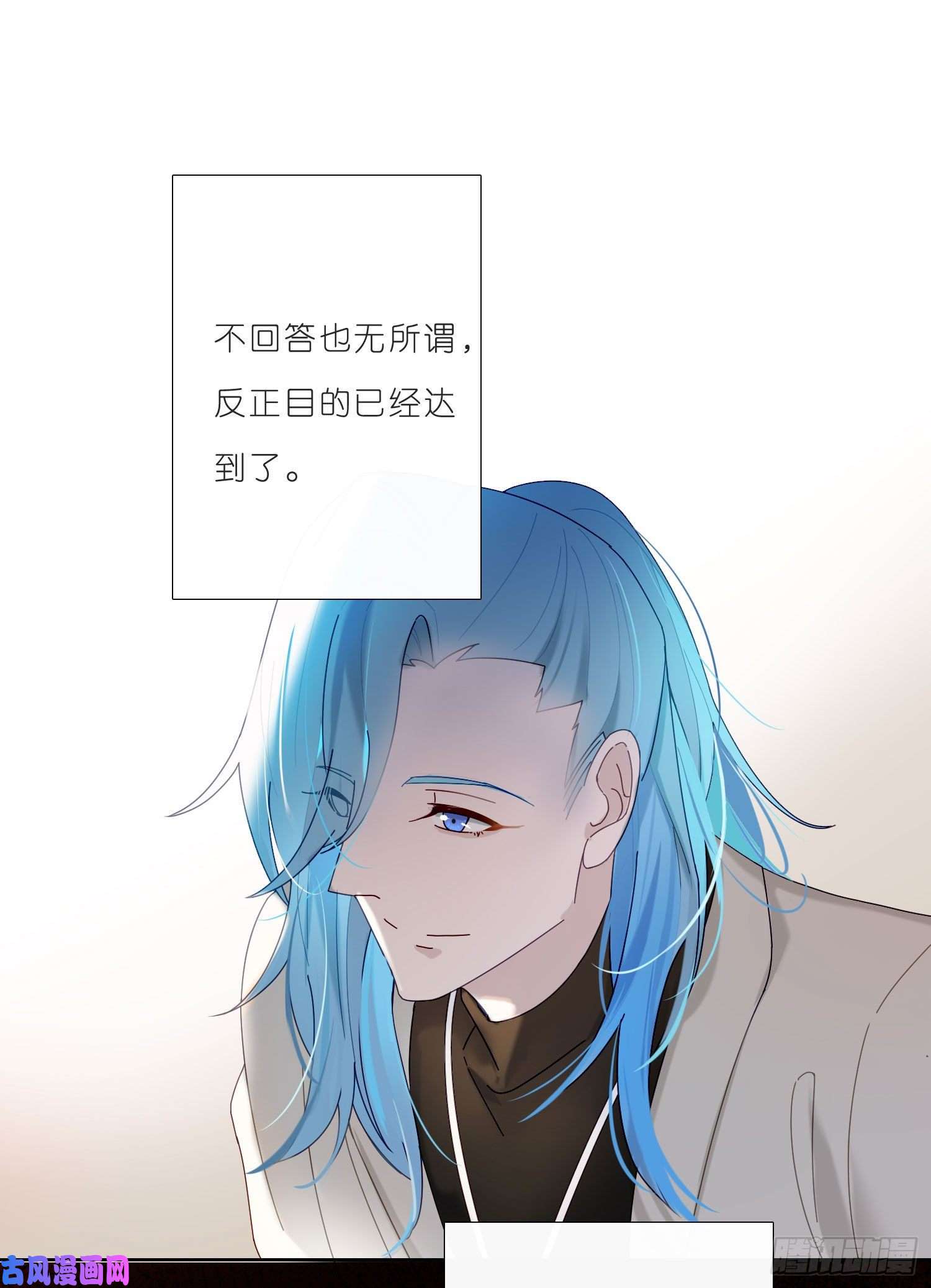 无法抑制的本能第33话 南辕北辙