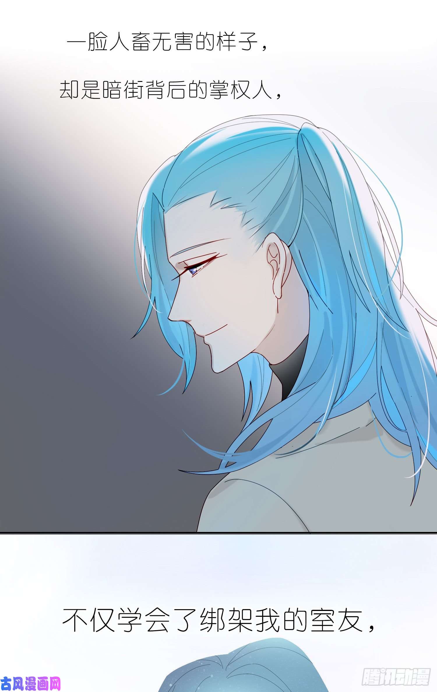 无法抑制的本能第33话 南辕北辙