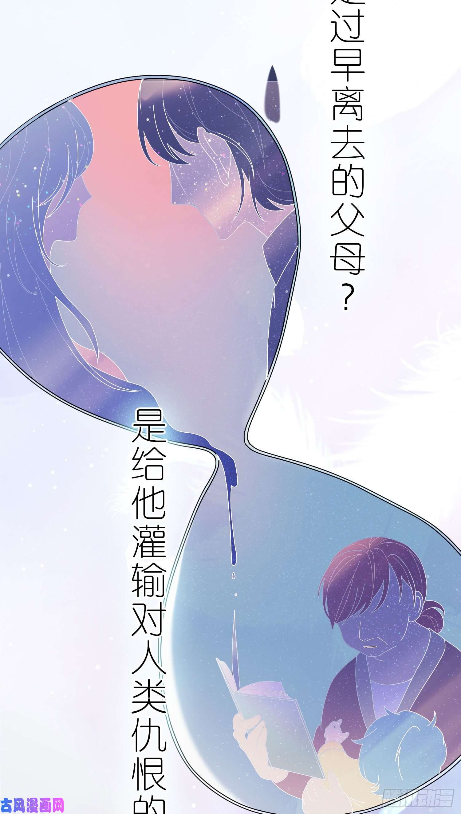 无法抑制的本能第33话 南辕北辙