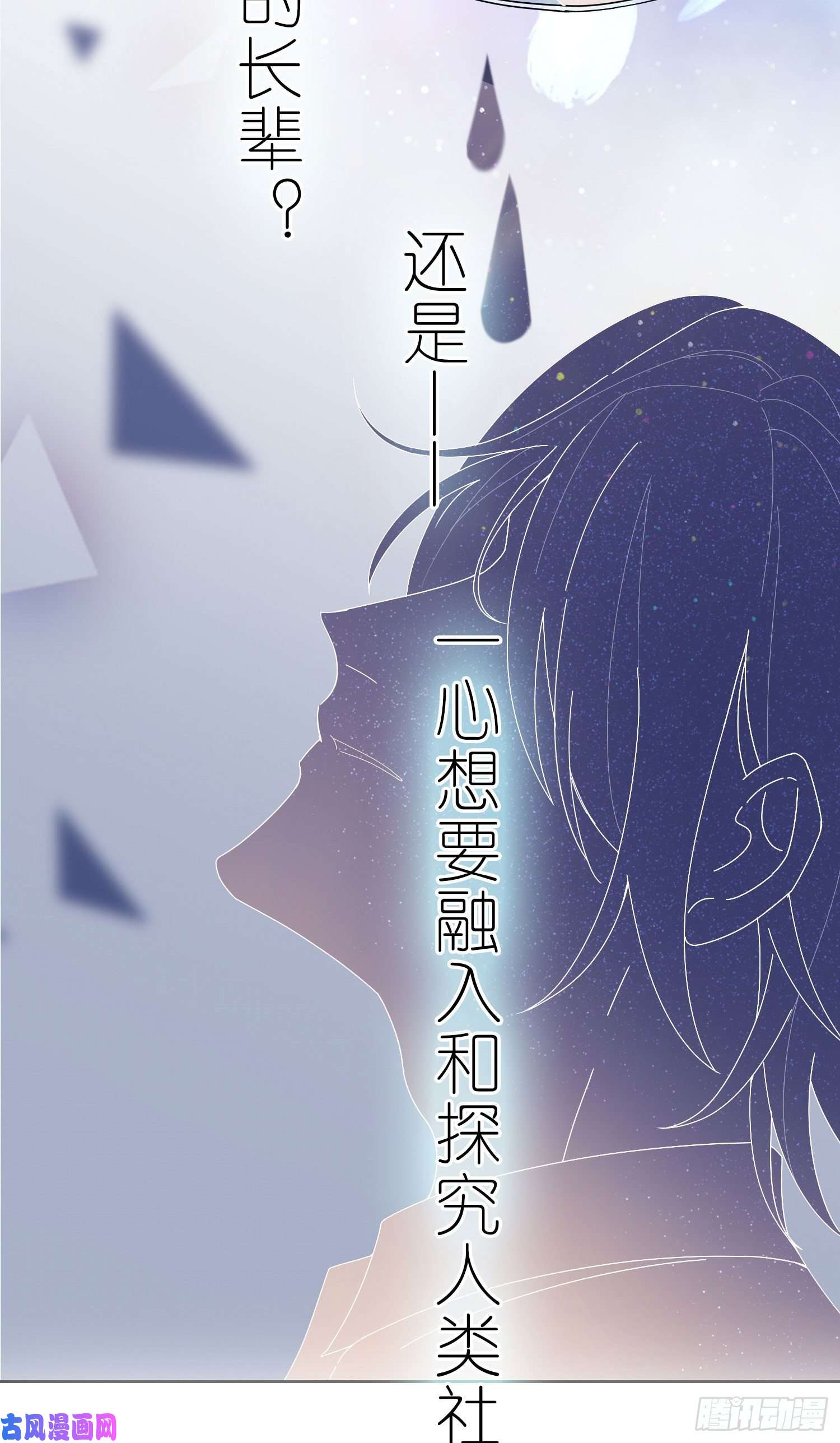 无法抑制的本能第33话 南辕北辙
