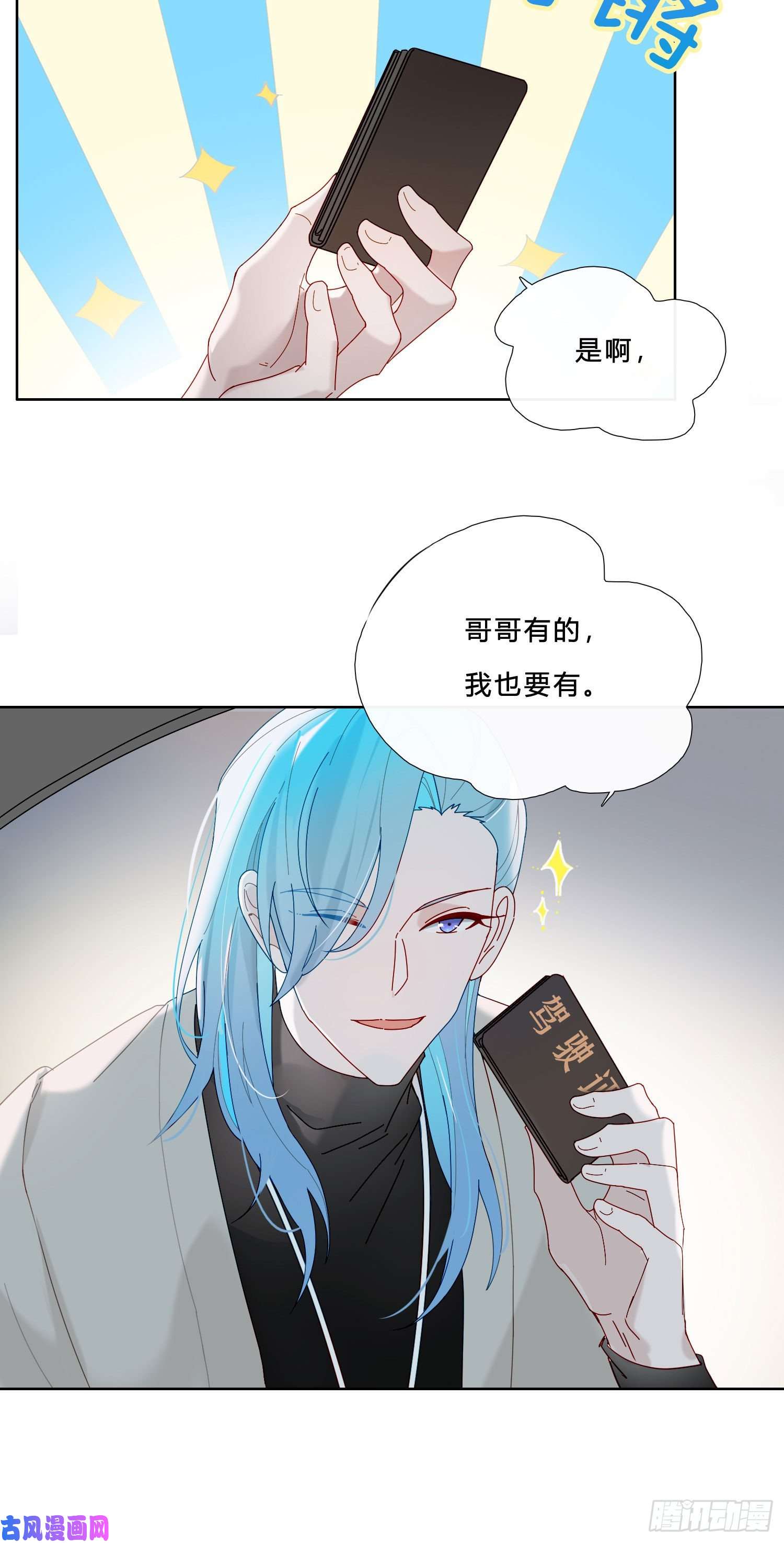 无法抑制的本能第33话 南辕北辙