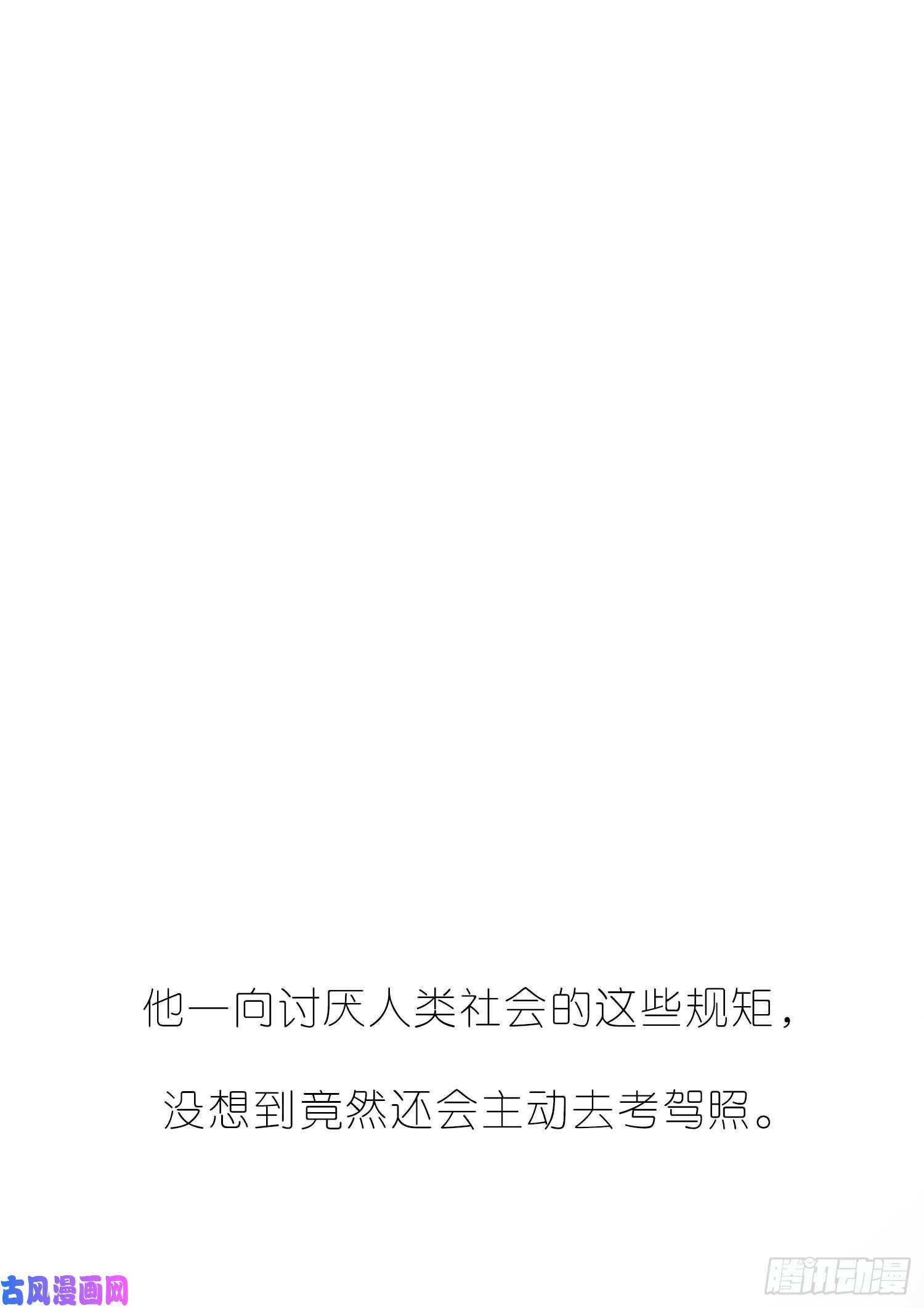 无法抑制的本能第33话 南辕北辙