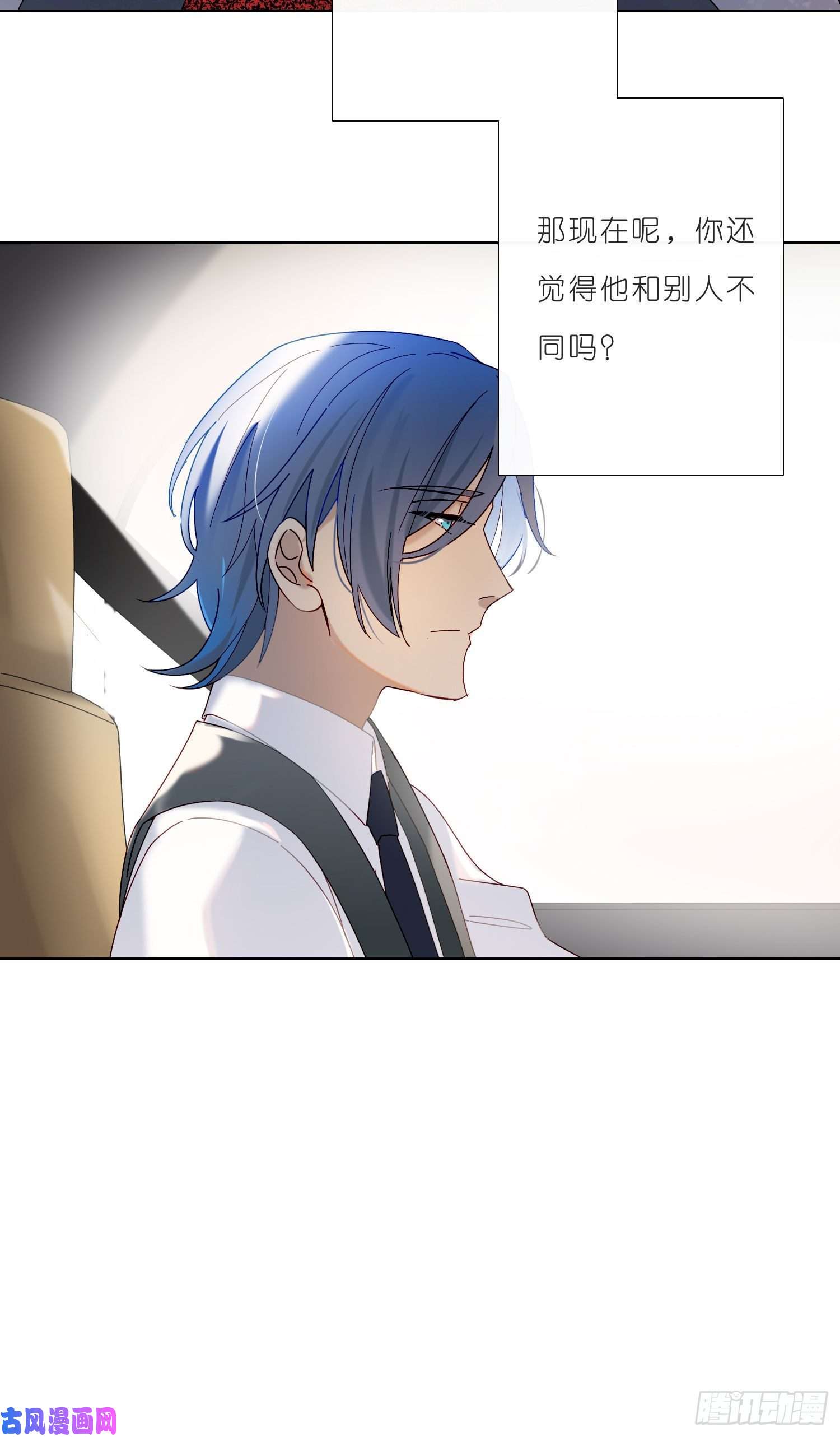 无法抑制的本能第33话 南辕北辙