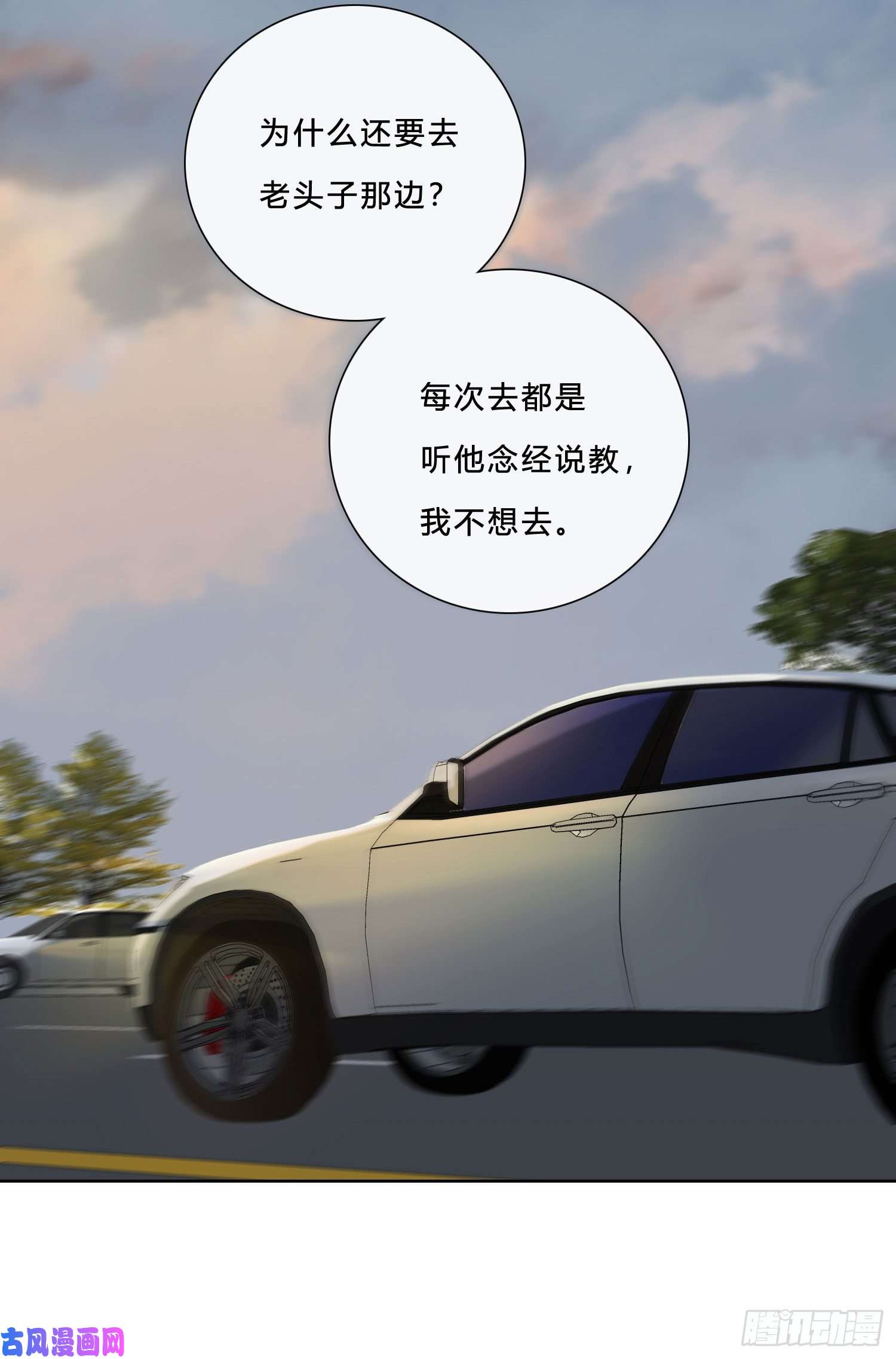 无法抑制的本能第33话 南辕北辙